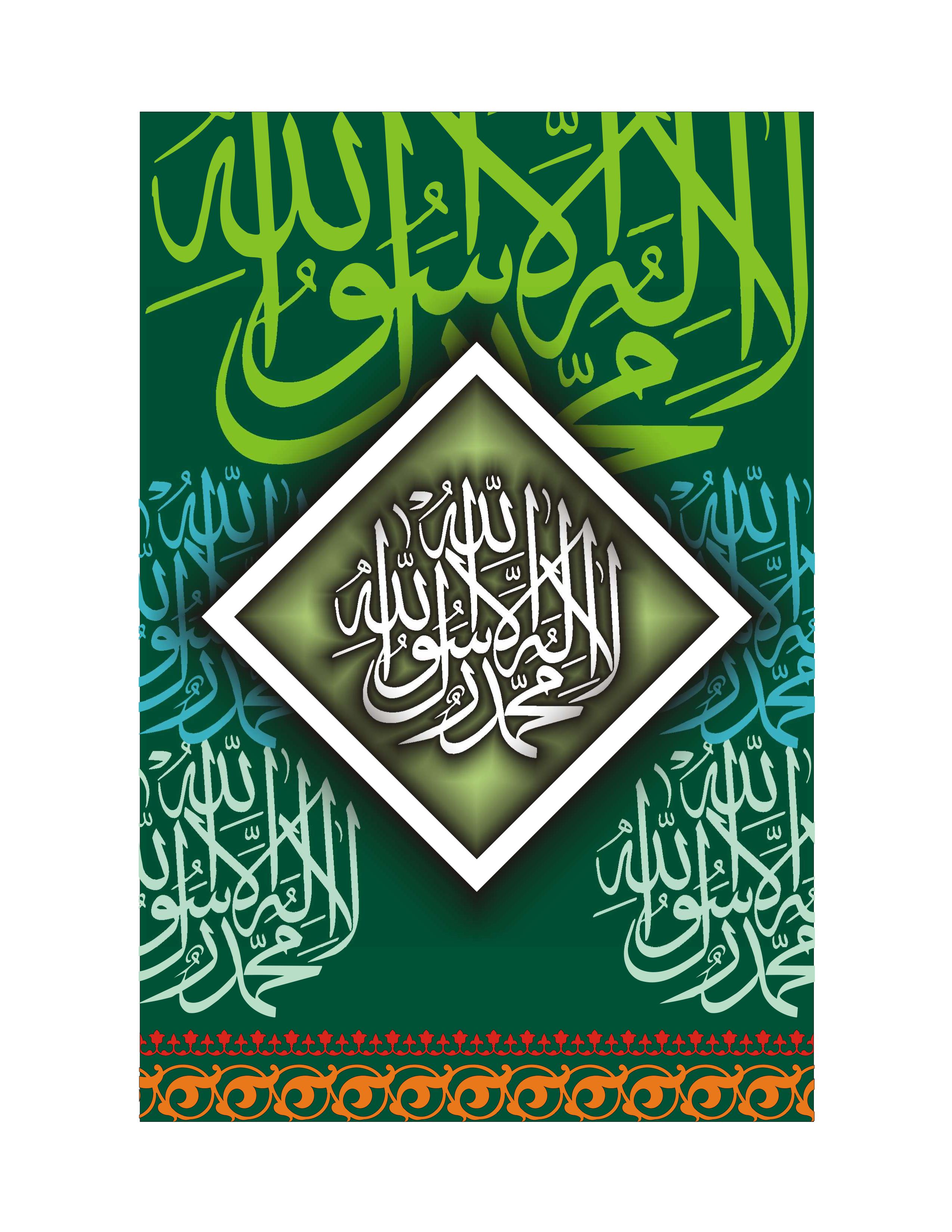 Quranic Verse 3 Artwork 1