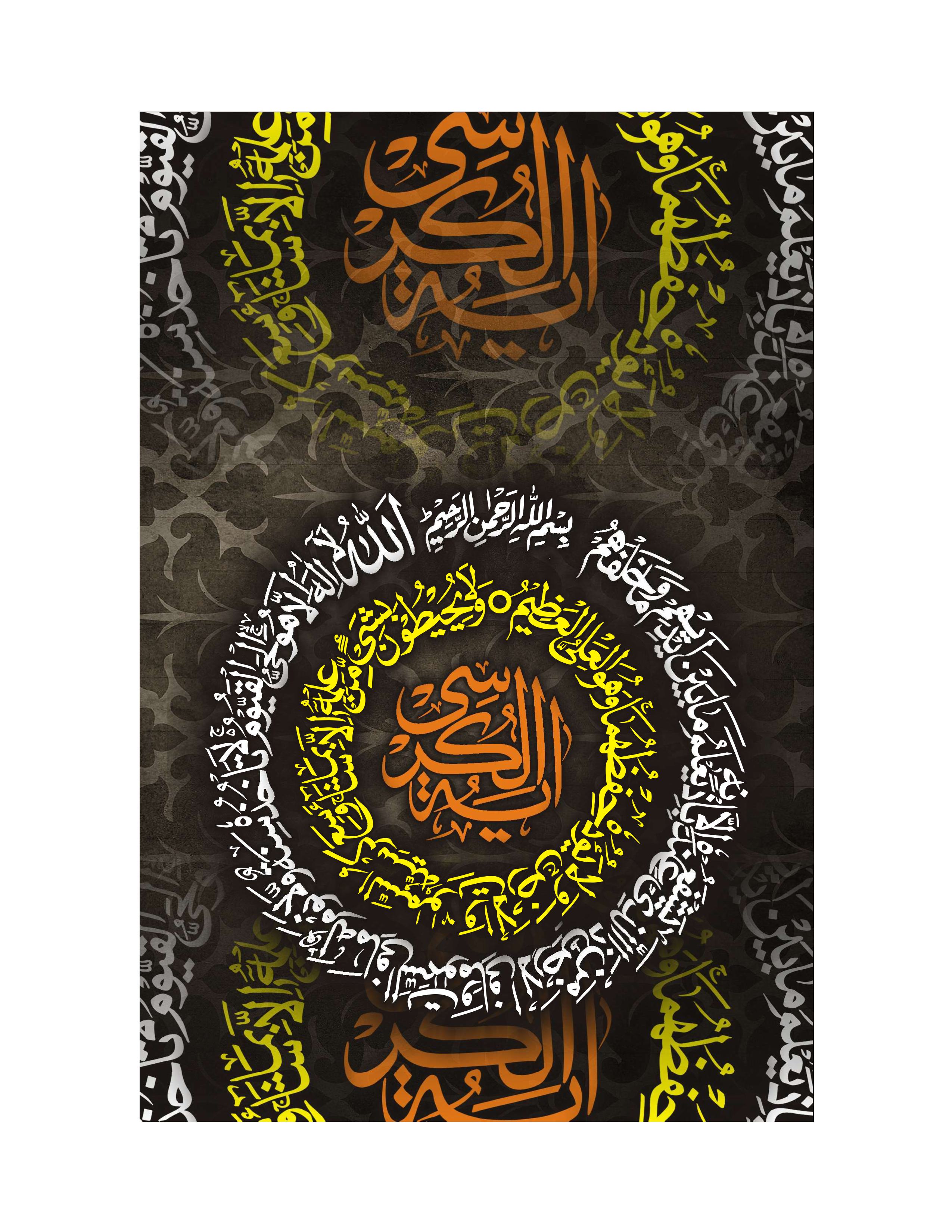 Quranic Verse 3 Artwork 10