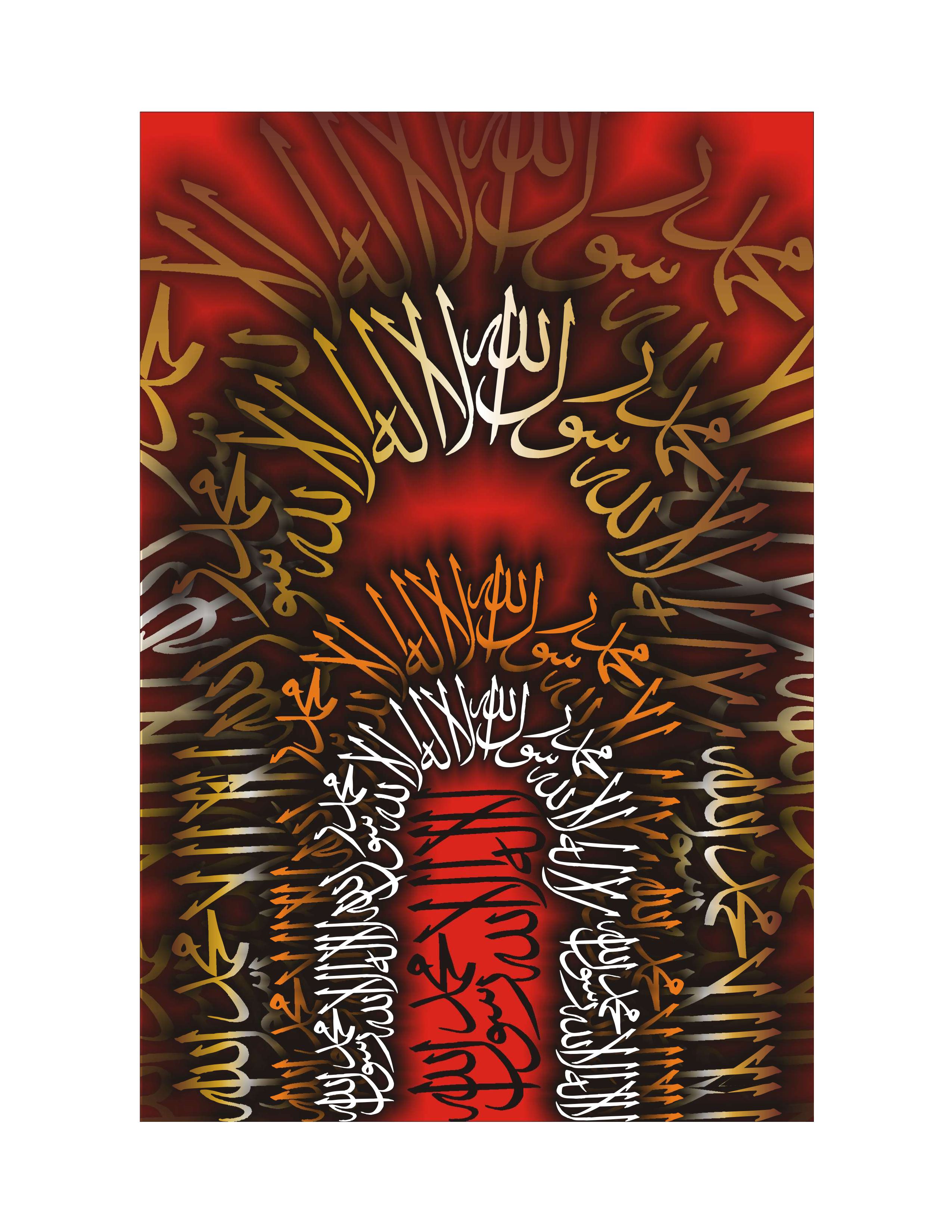 Quranic Verse 3 Artwork 11
