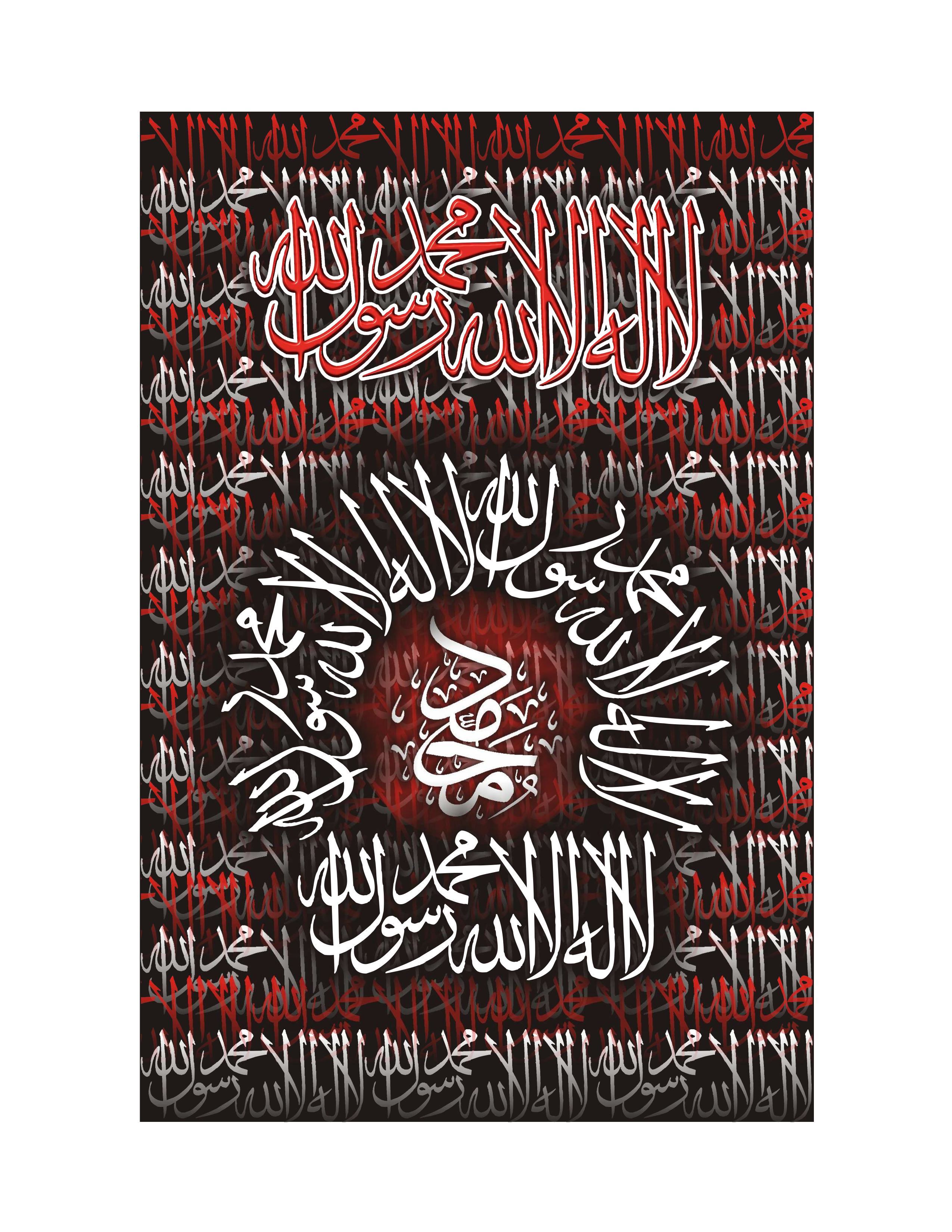 Quranic Verse 3 Artwork 12