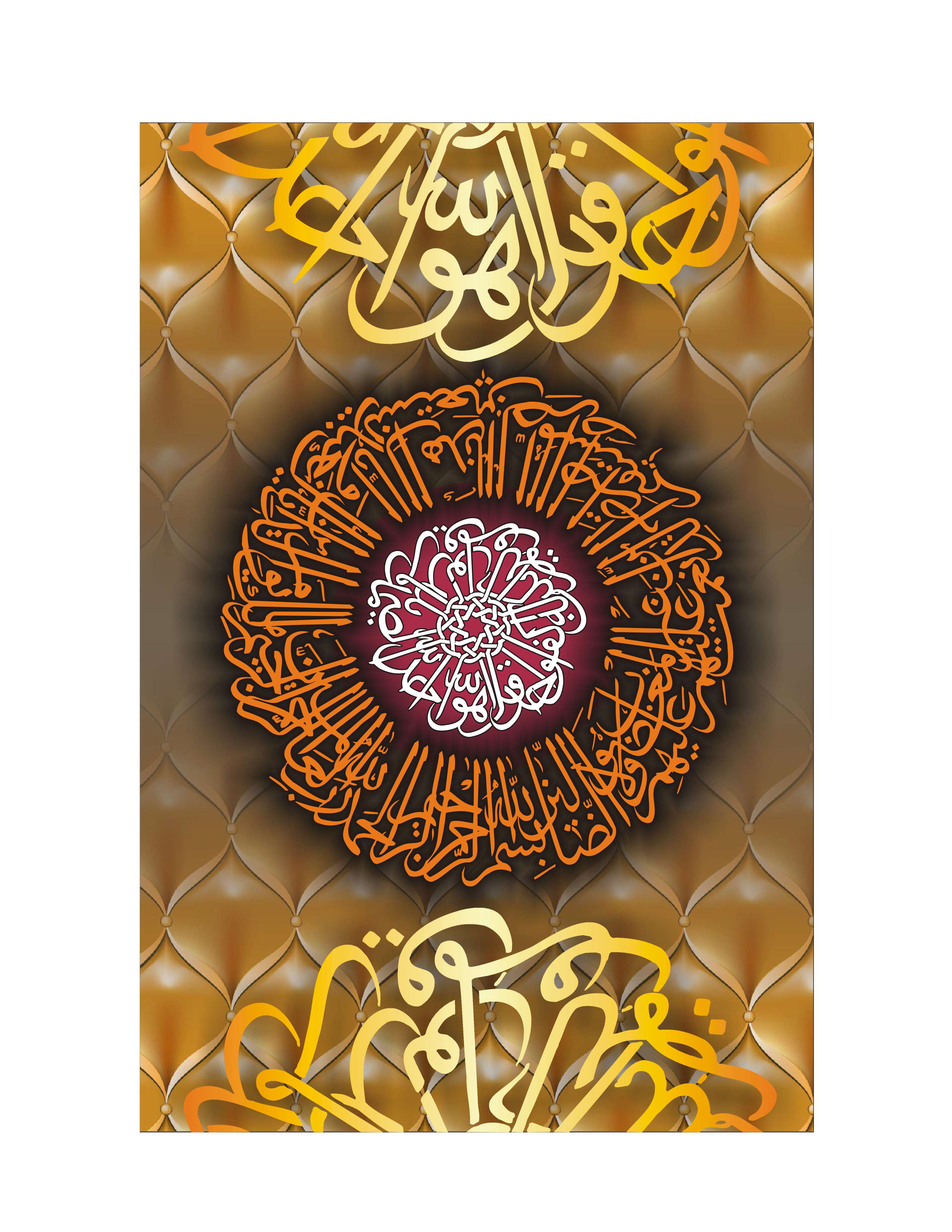 Quranic Verse 3 Artwork 8