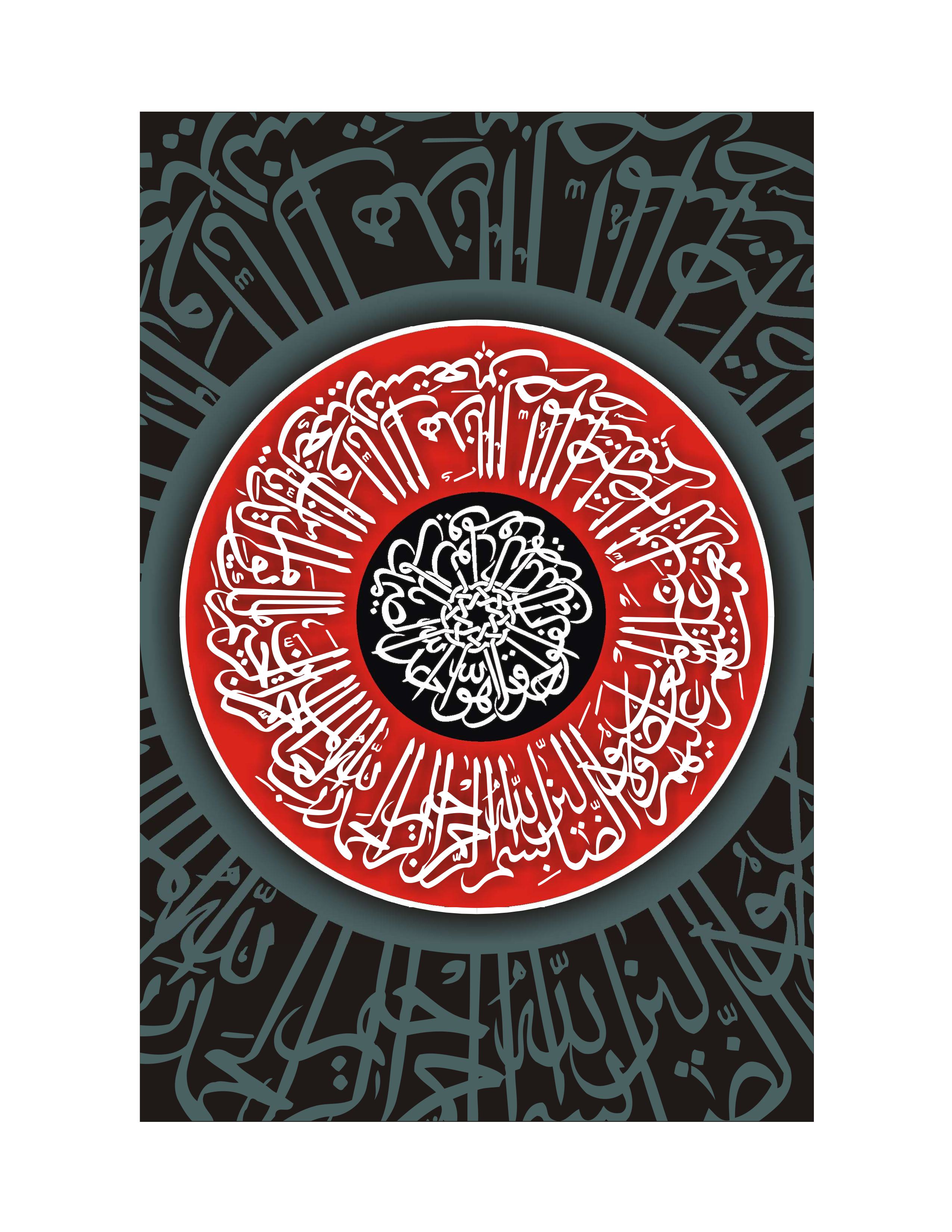 Quranic Verse 3 Artwork 9