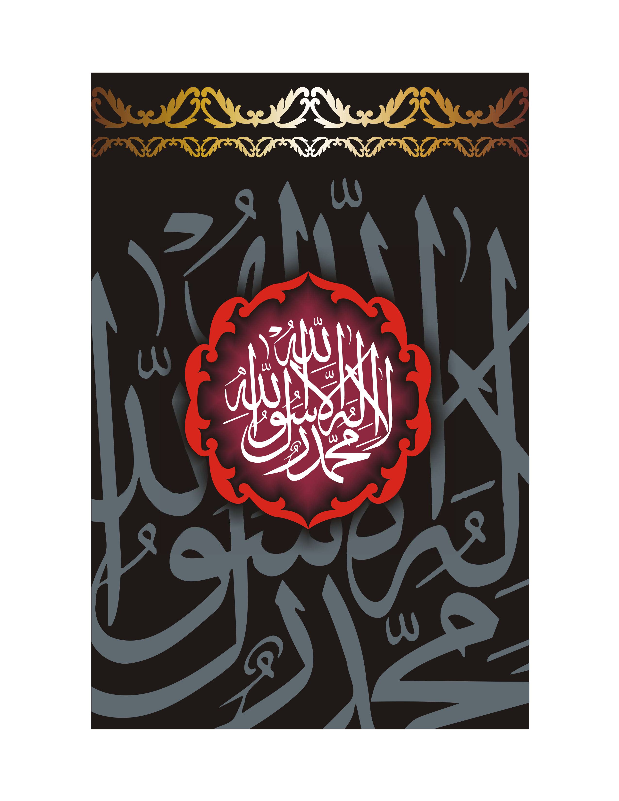 Quranic Verse 3 Artwork 0