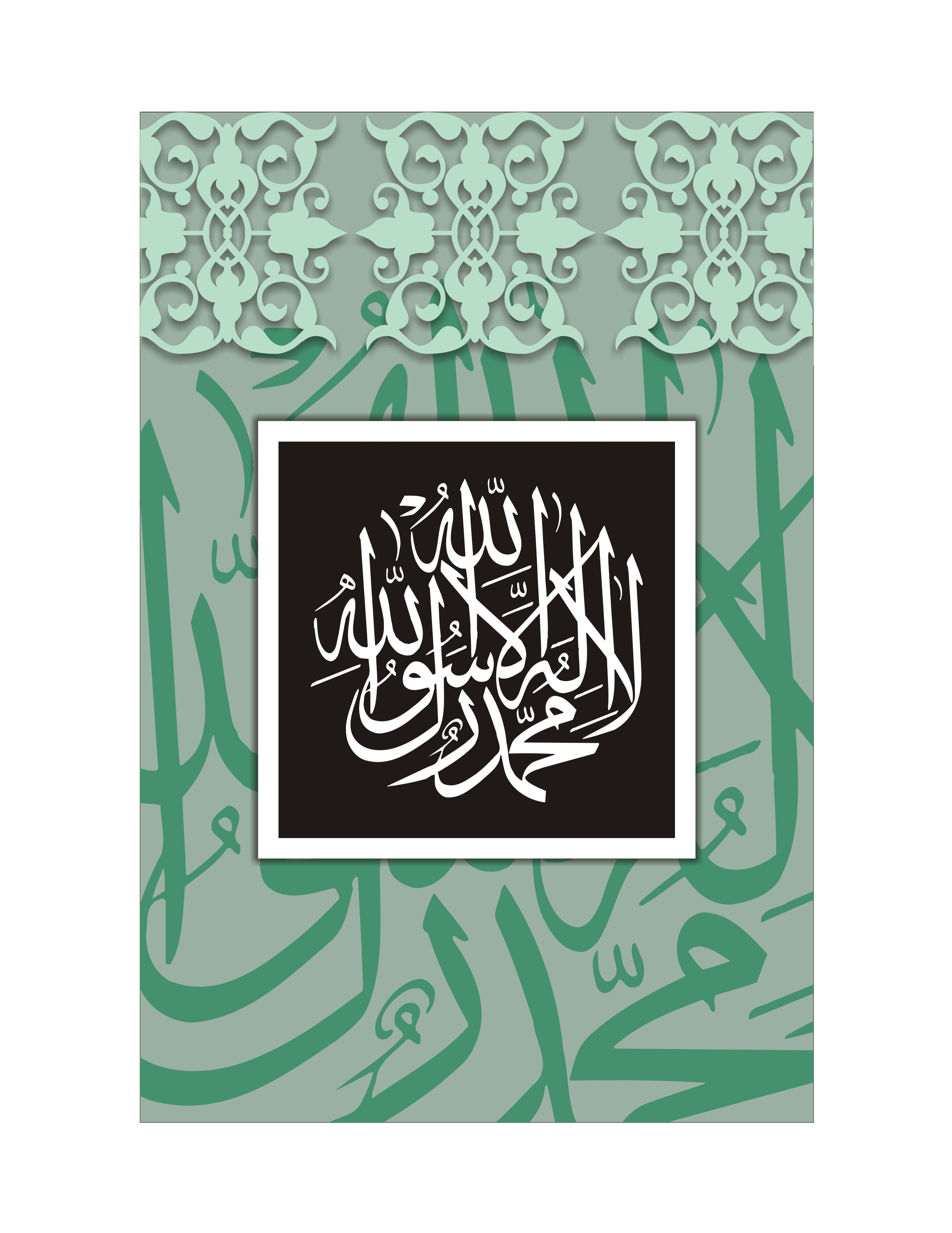 Quranic Verse 3 Artwork 1