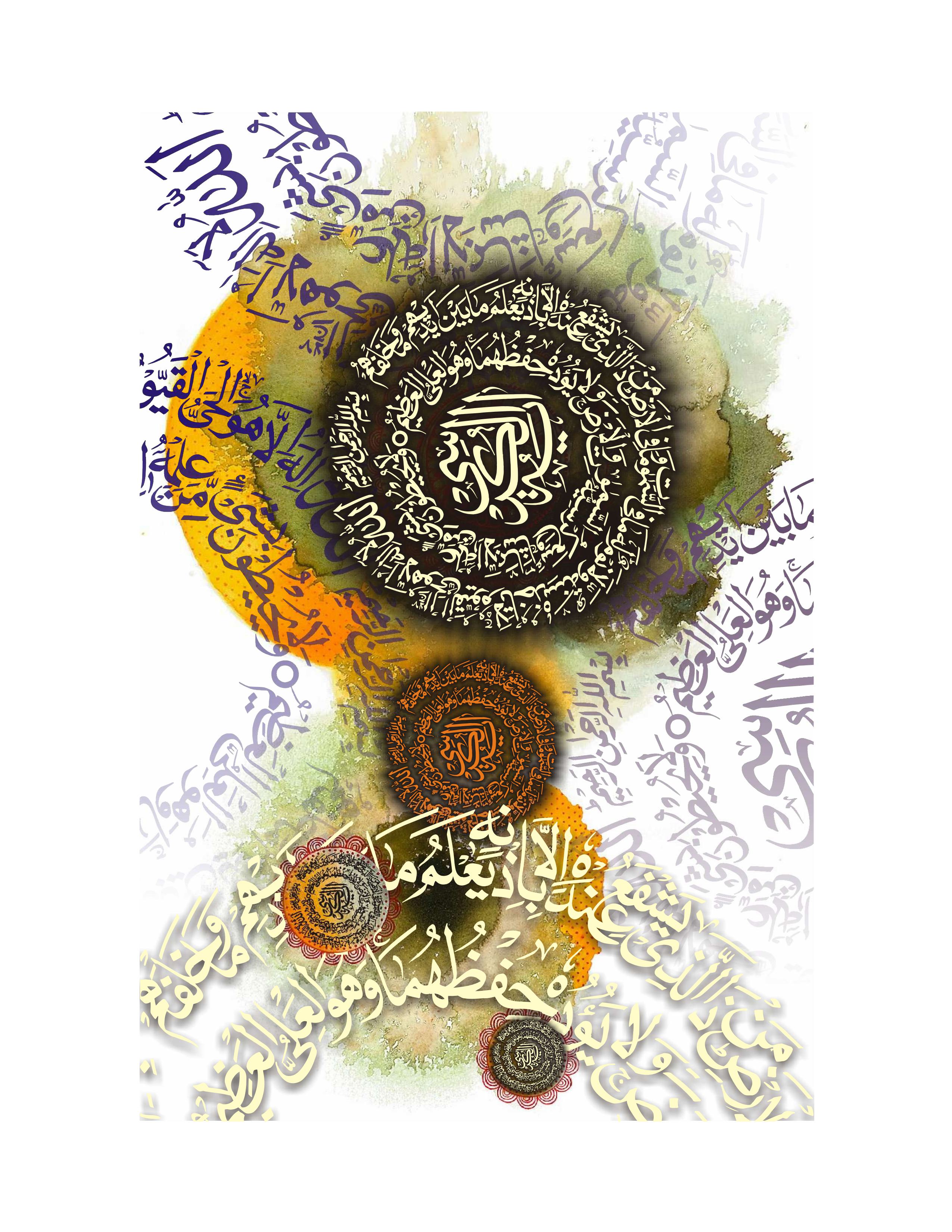 Quranic Verse 4 Artwork 14