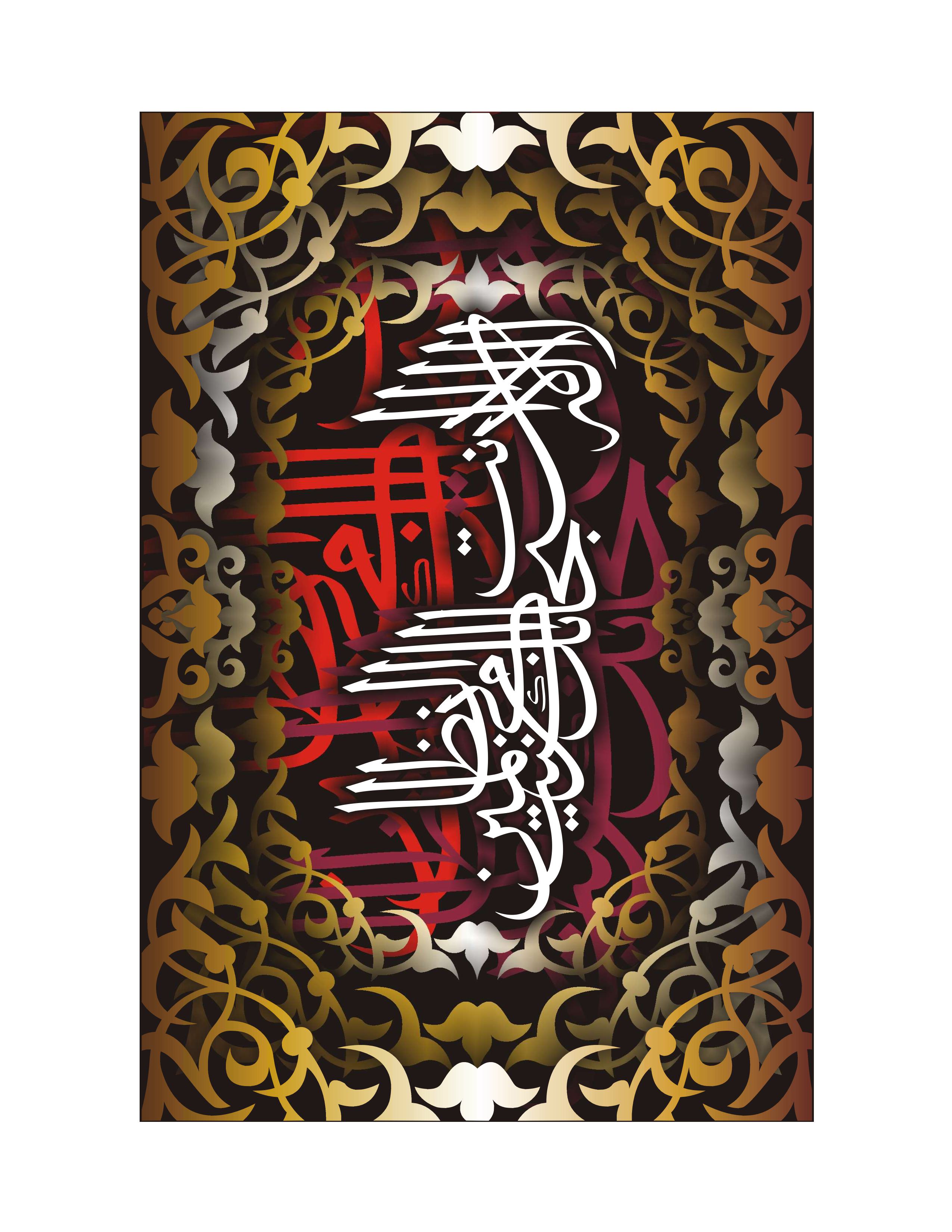 Quranic Verse 4 Artwork 4