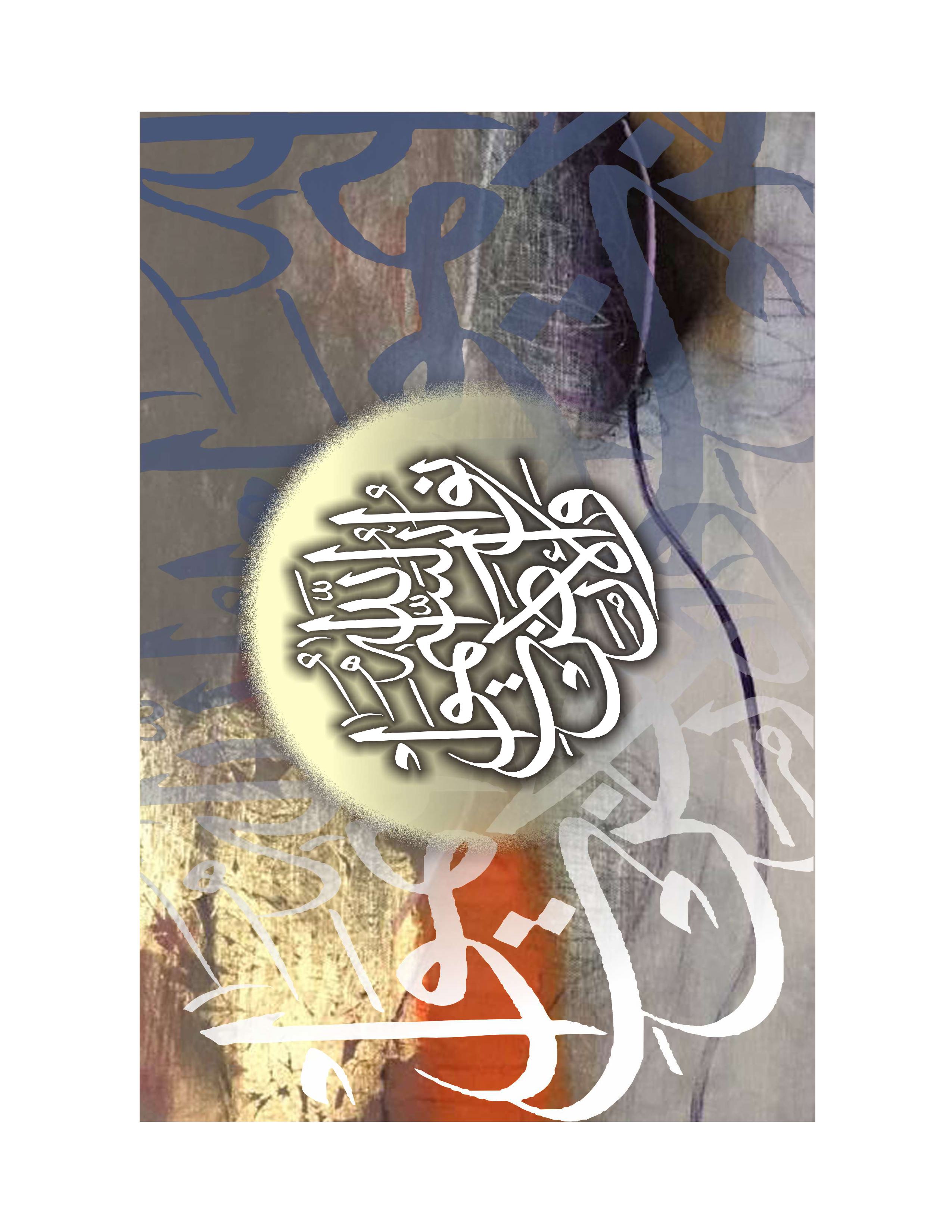Quranic Verse 4 Artwork 7