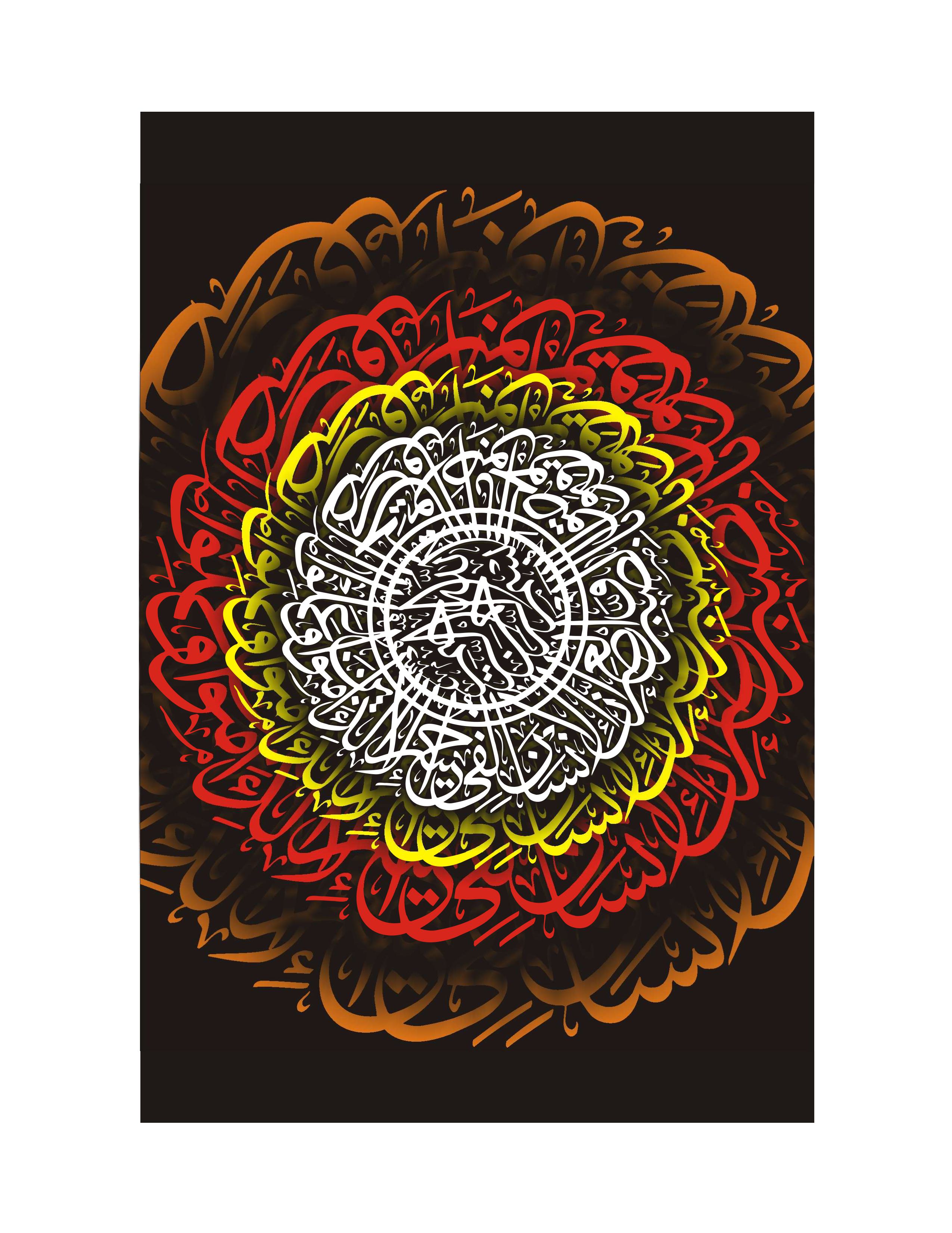 Quranic Verse 4 Artwork 9