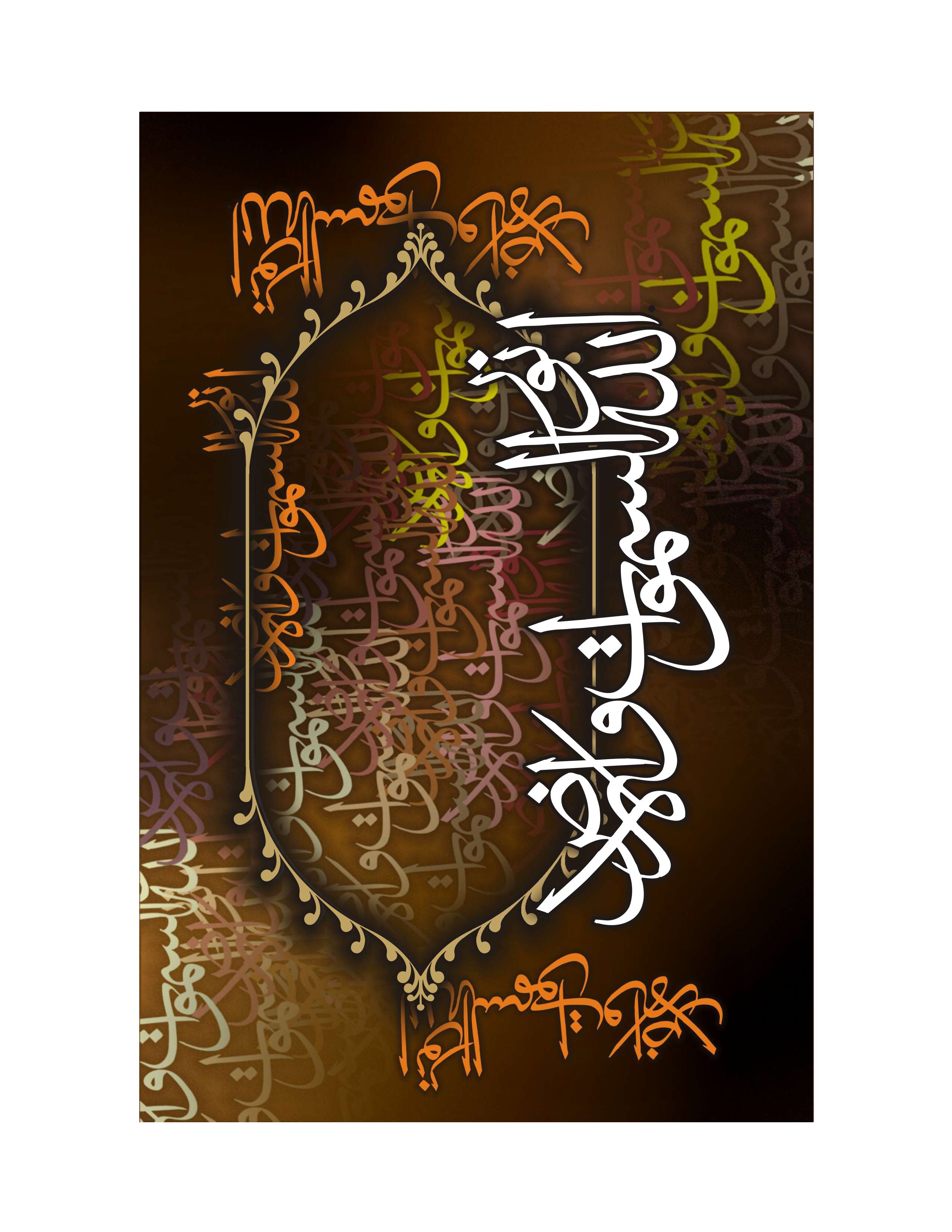 Quranic Verse 5 Artwork 9