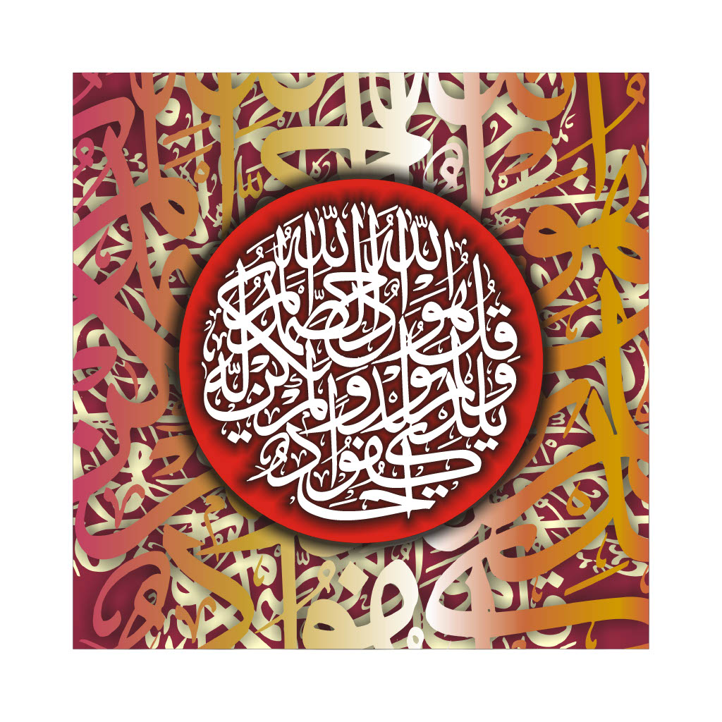 Quranic Verse 6 Artwork 13
