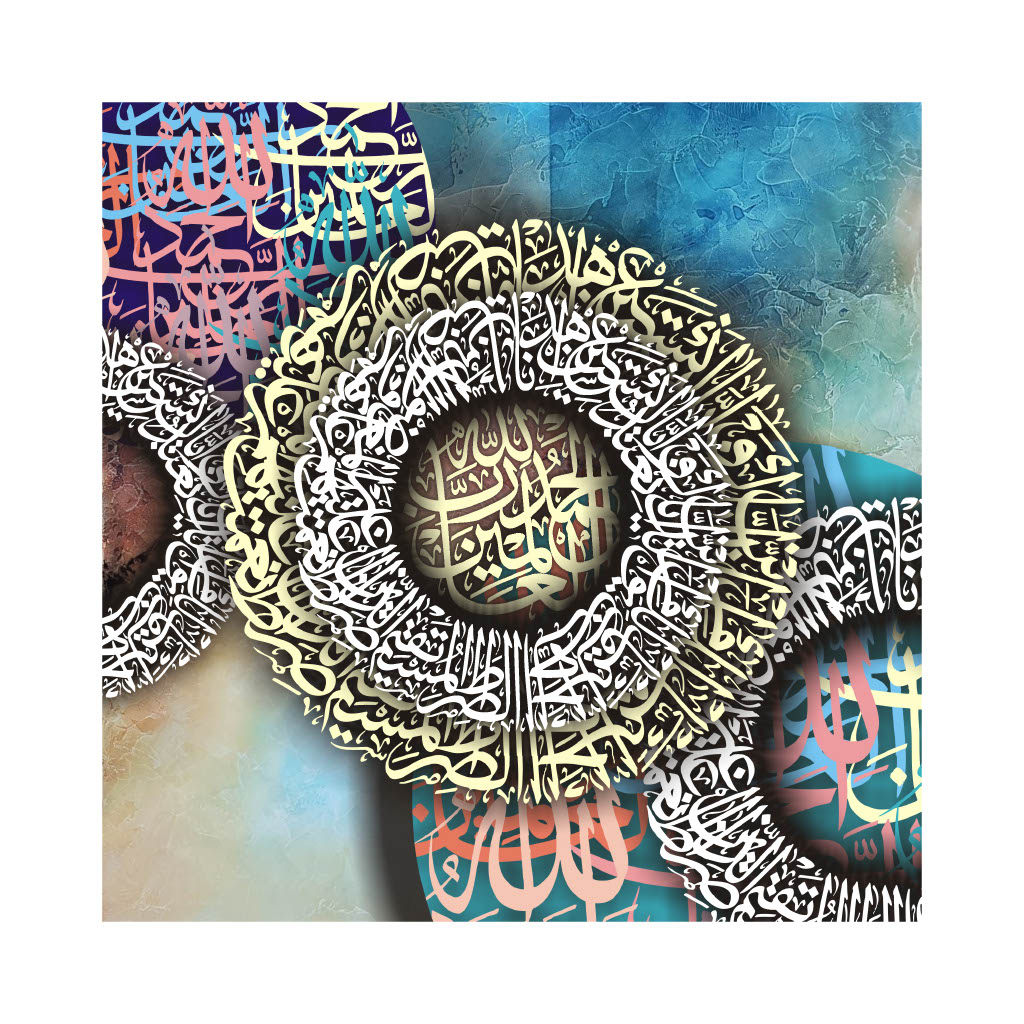 Quranic Verse 6 Artwork 4