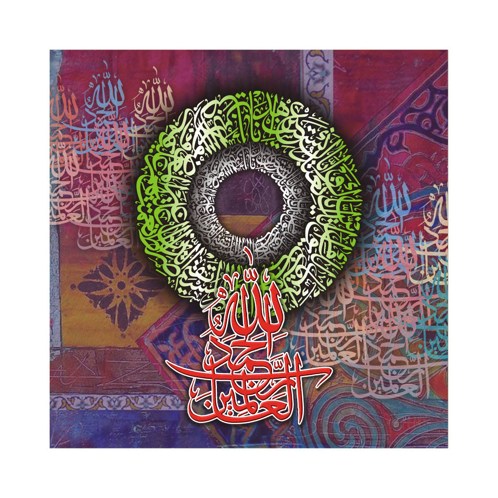 Quranic Verse 6 Artwork 5