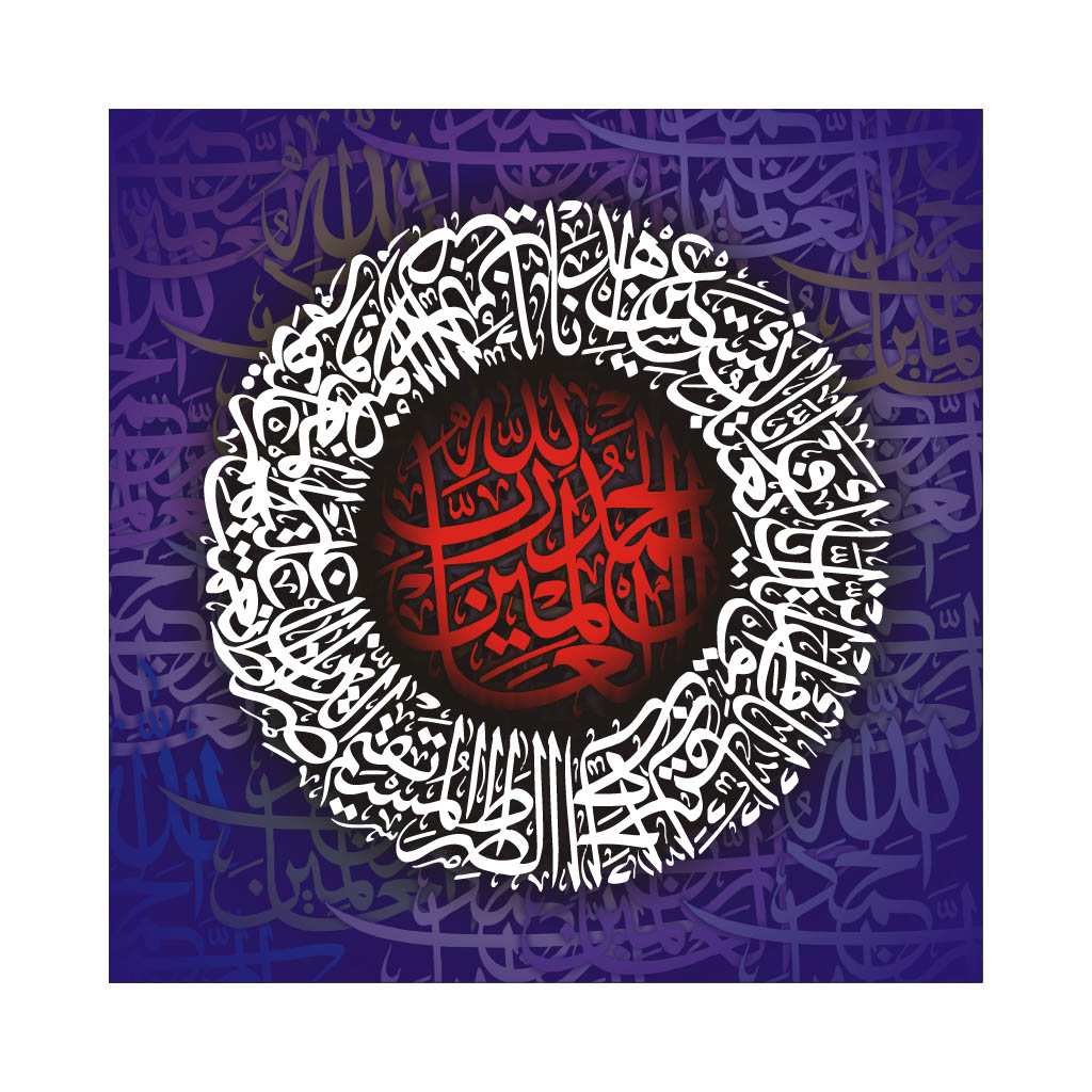 Quranic Verse 6 Artwork 6