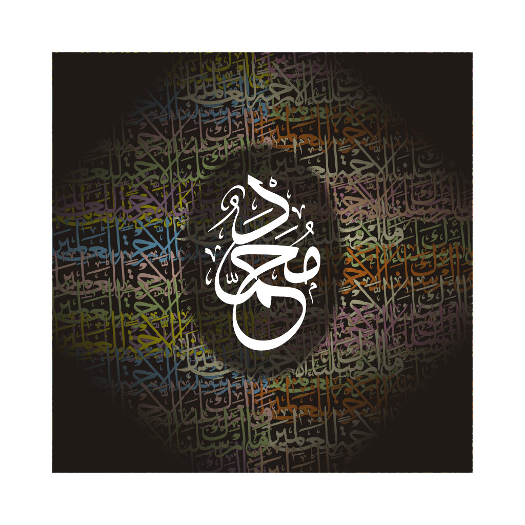 Quranic Verse 6 Artwork 7