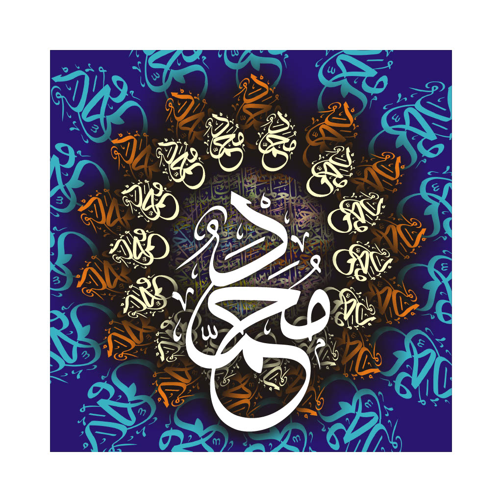 Quranic Verse 6 Artwork 9