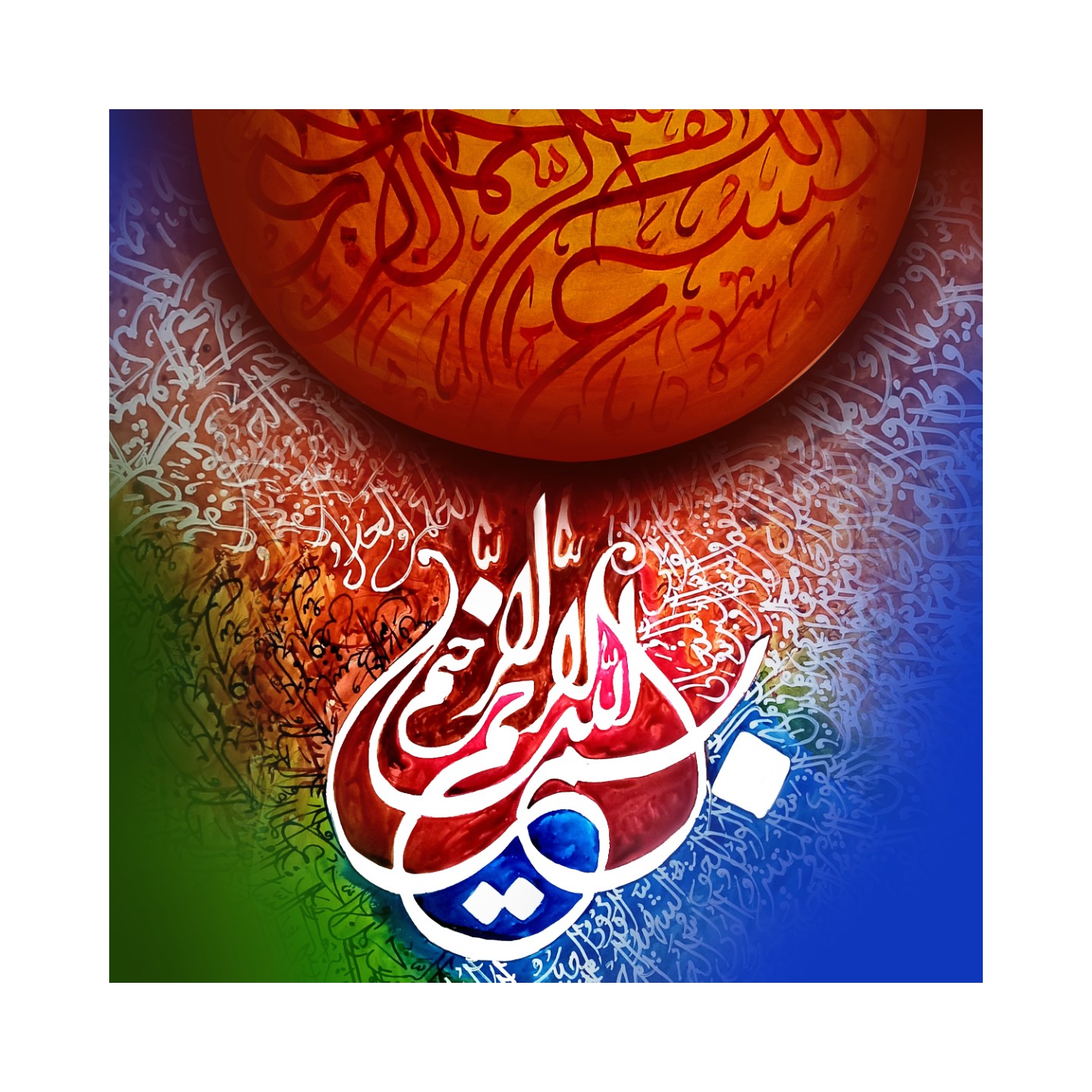 Quranic Verse 7 Artwork 1