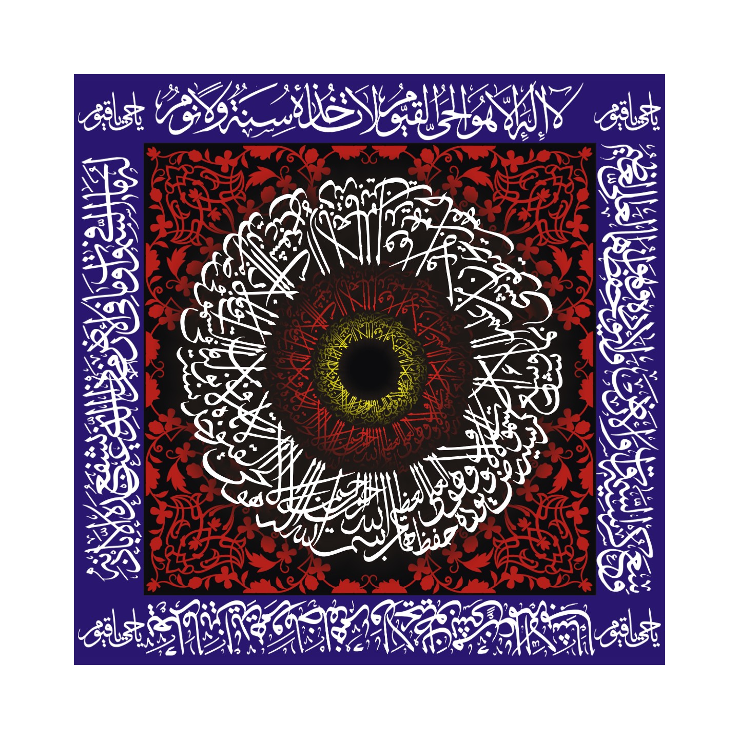 Quranic Verse 7 Artwork 15