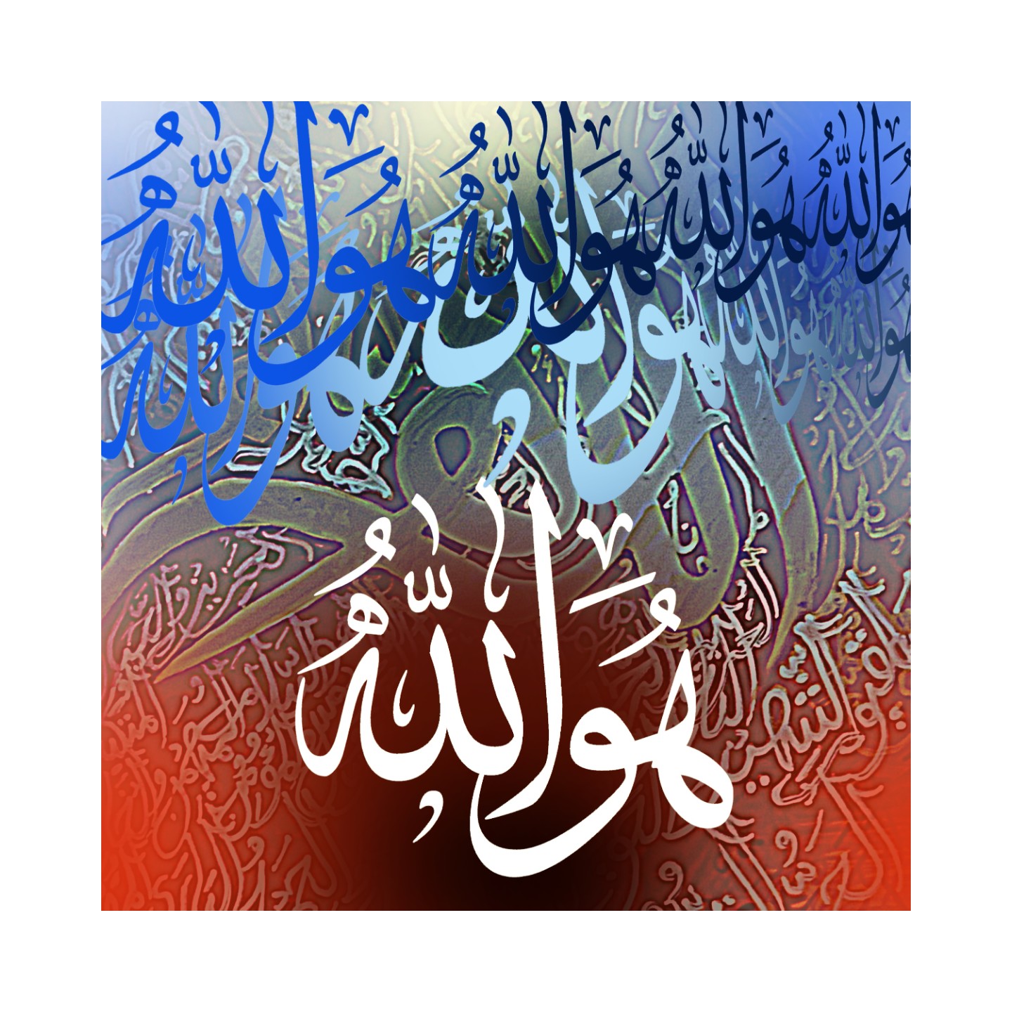 Quranic Verse 7 Artwork 16