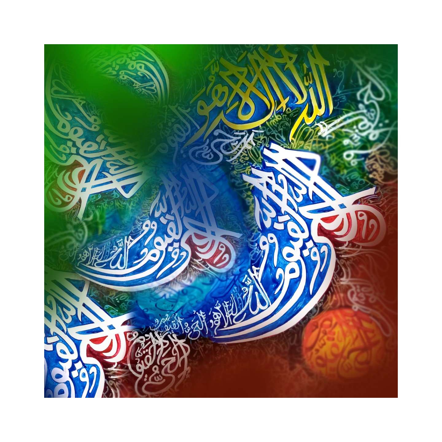 Quranic Verse 7 Artwork 17
