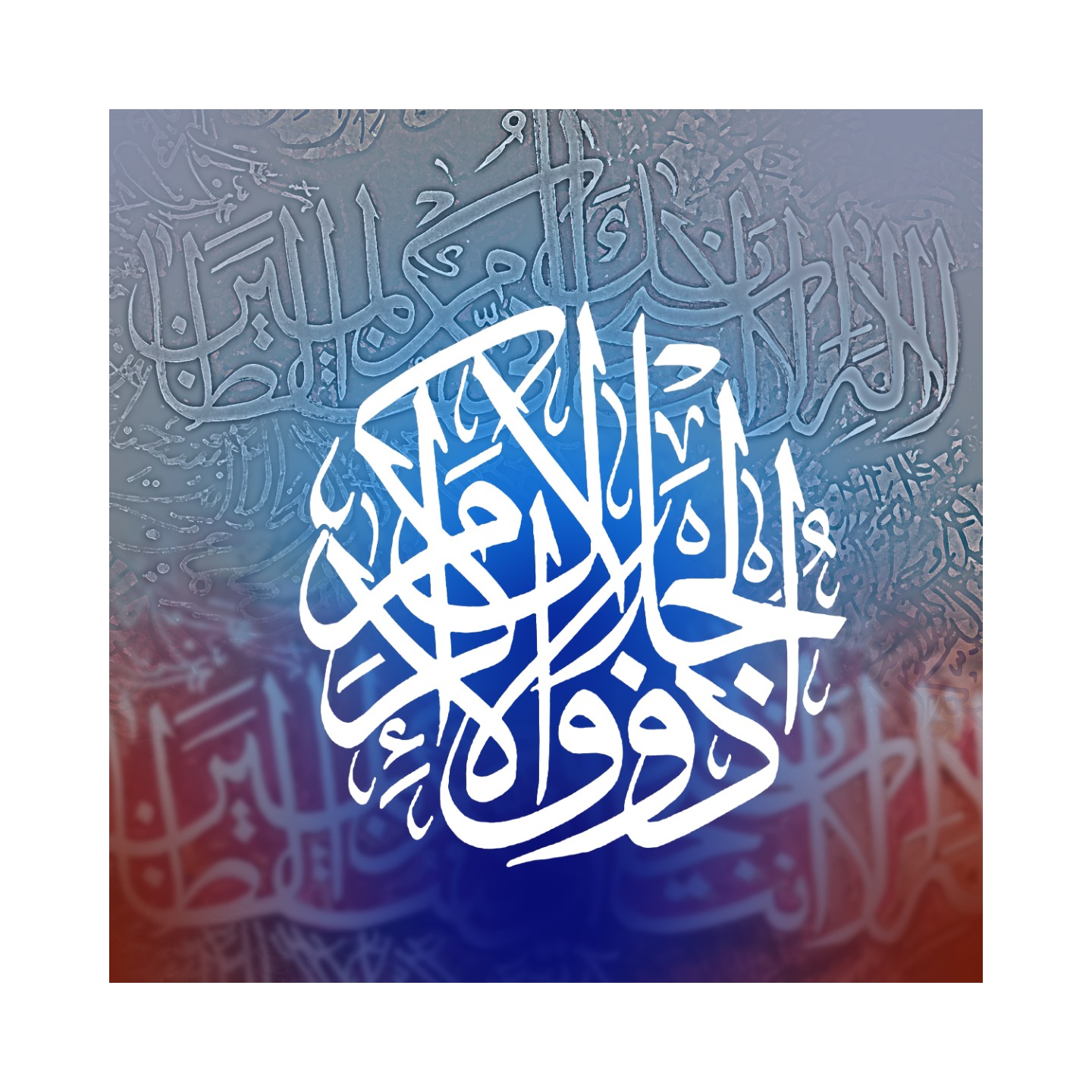 Quranic Verse 7 Artwork 2