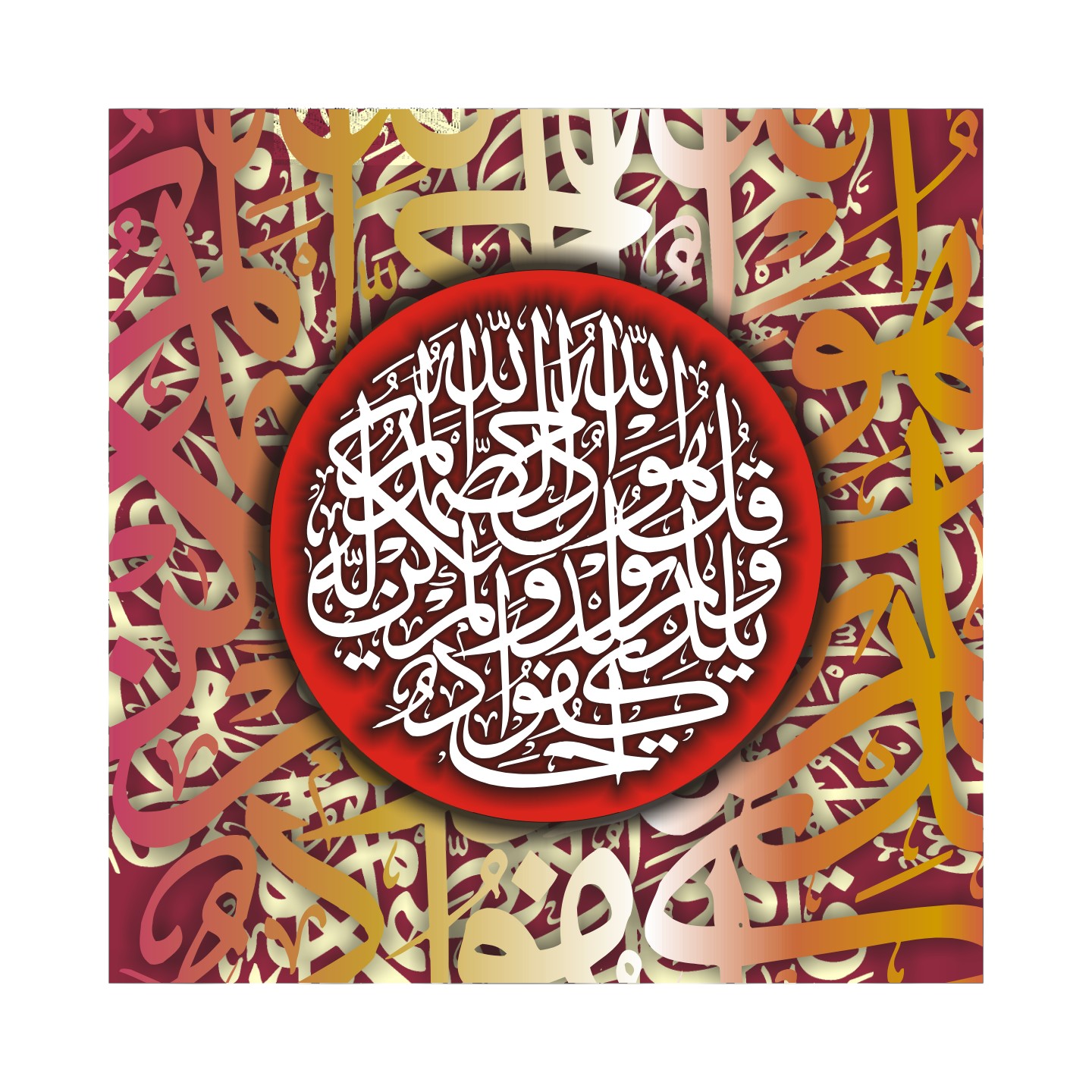Quranic Verse 7 Artwork 3