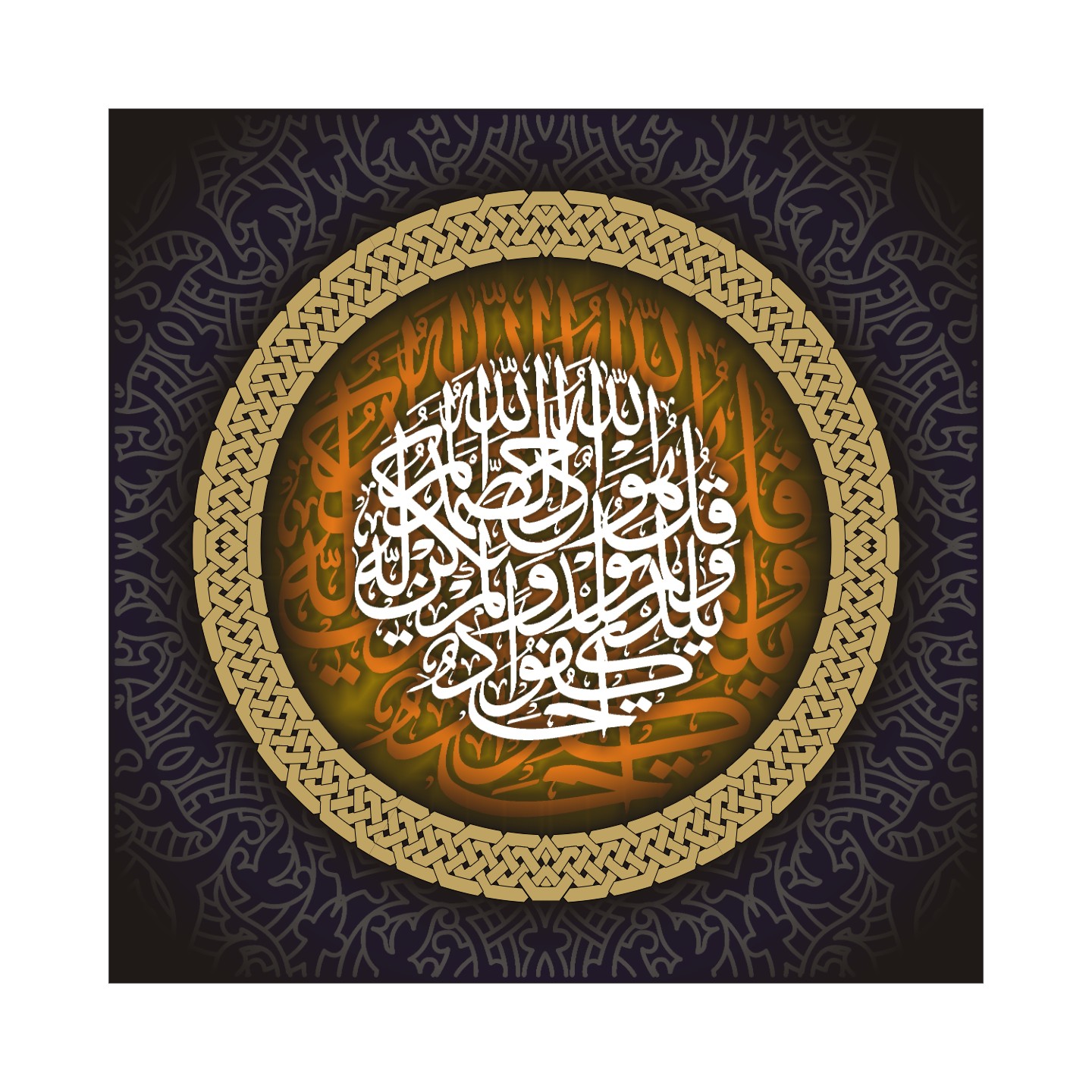 Quranic Verse 7 Artwork 4