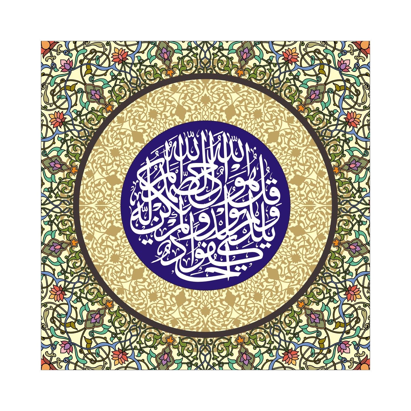 Quranic Verse 7 Artwork 5