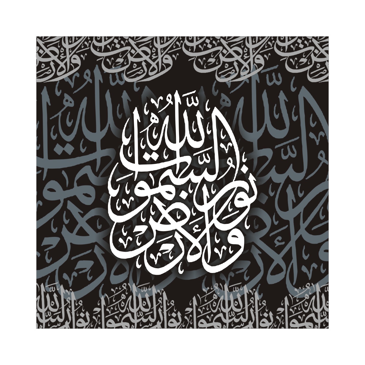Quranic Verse 7 Artwork 6