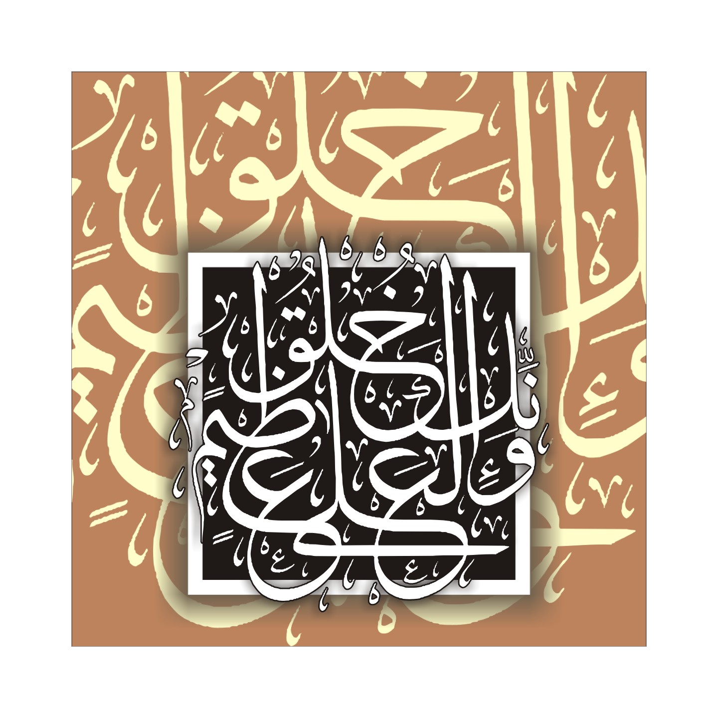 Quranic Verse 7 Artwork 8