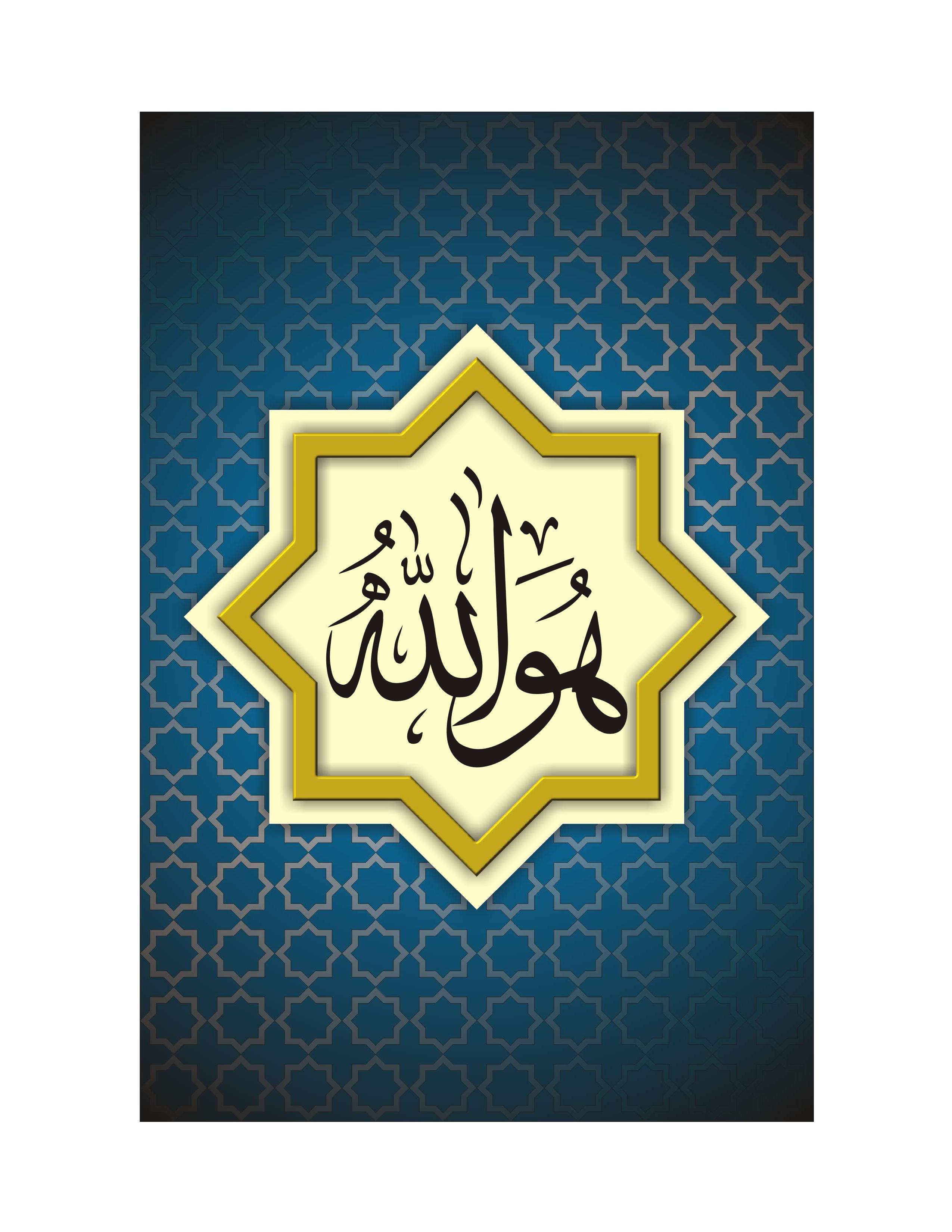 Quranic Verse 8 Artwork 0