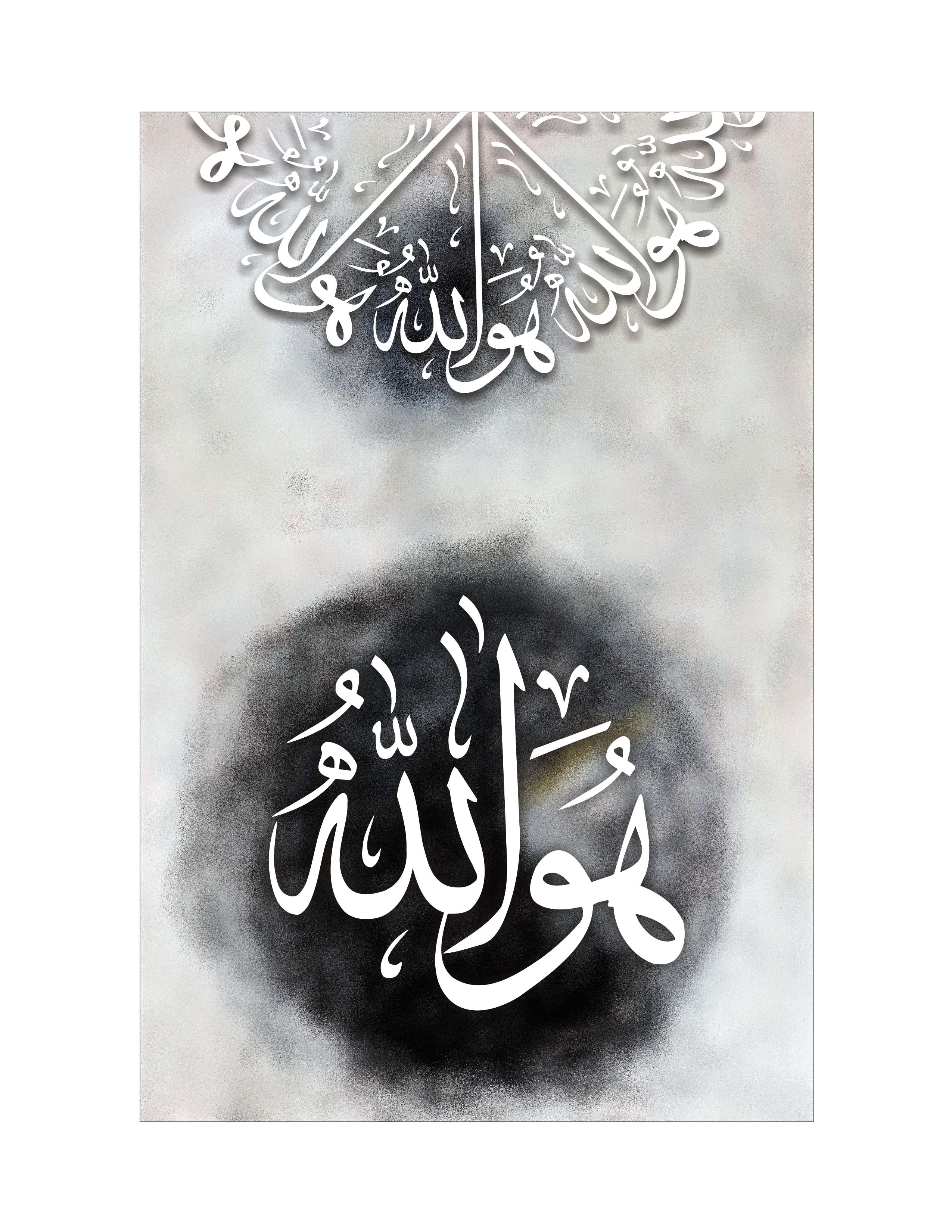 Quranic Verse 8 Artwork 1