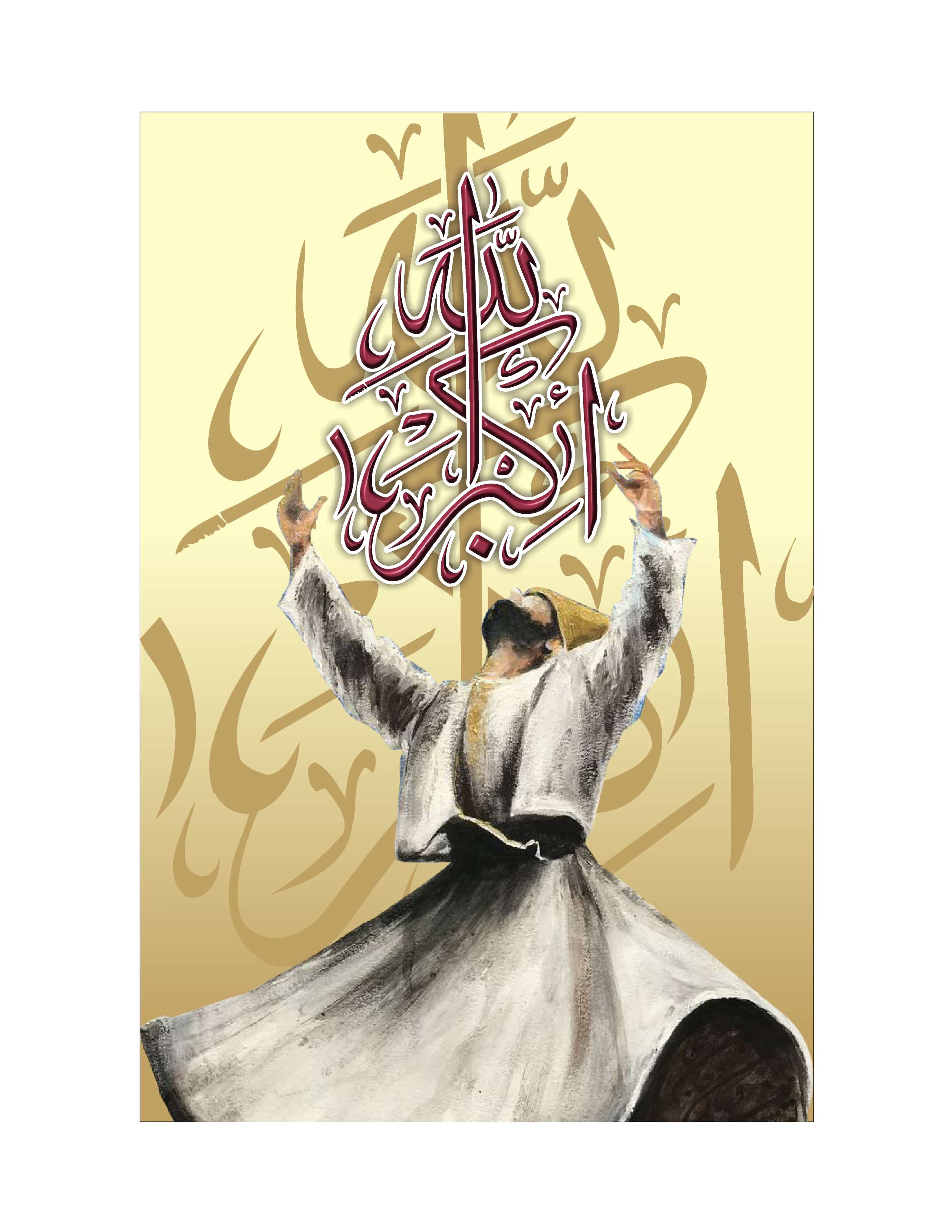 Quranic Verse 8 Artwork 4
