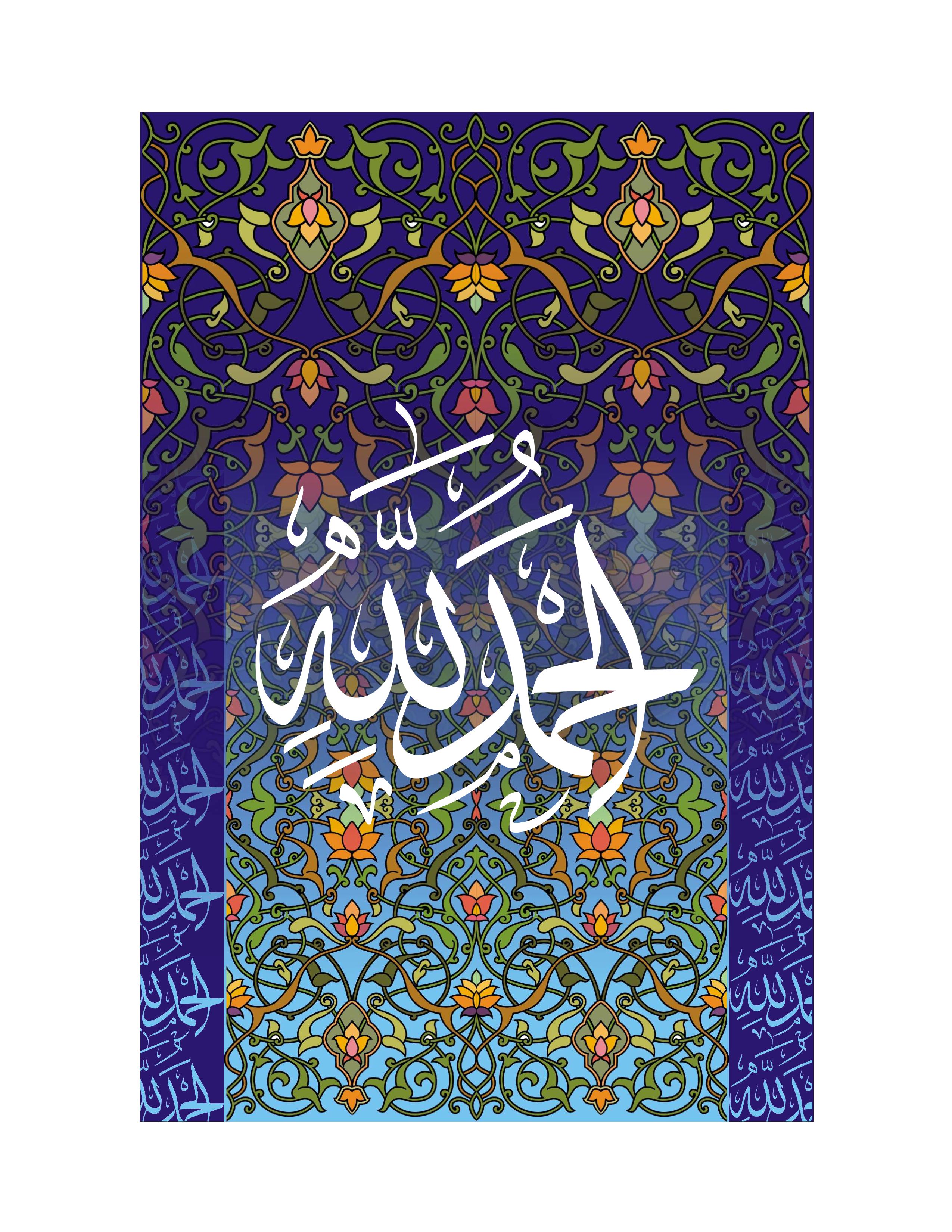 Quranic Verse 8 Artwork 5