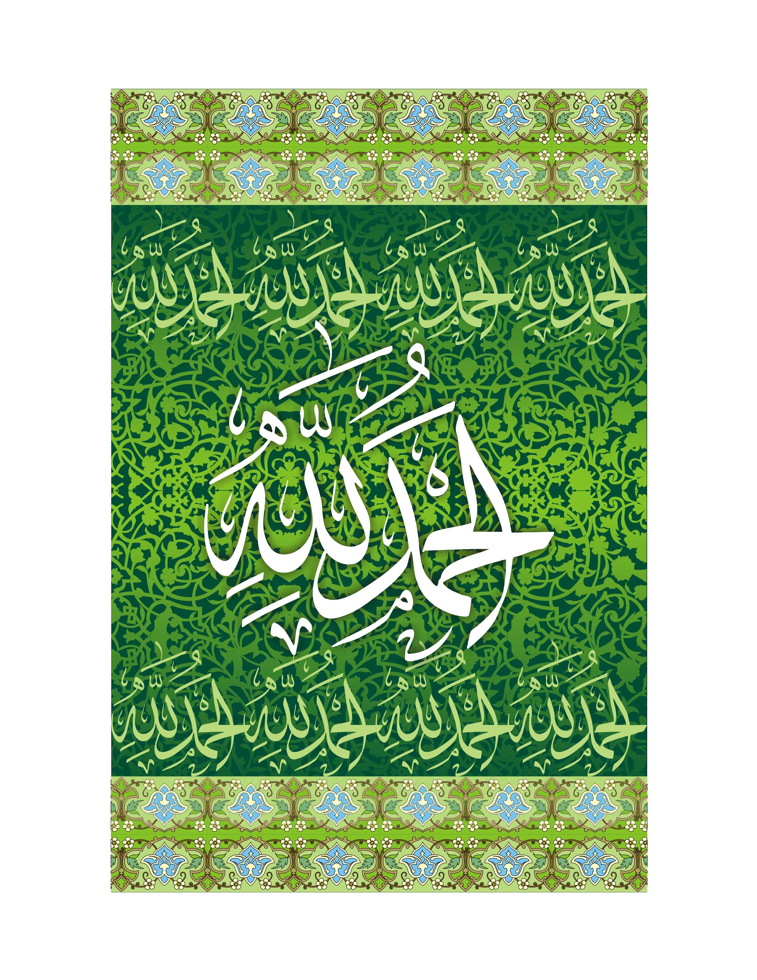 Quranic Verse 8 Artwork 6