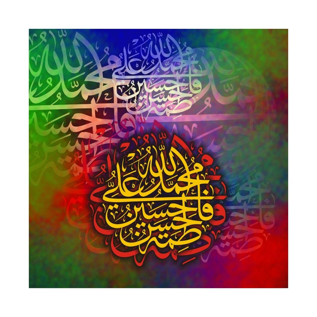 Tasbeeh Artwork 10