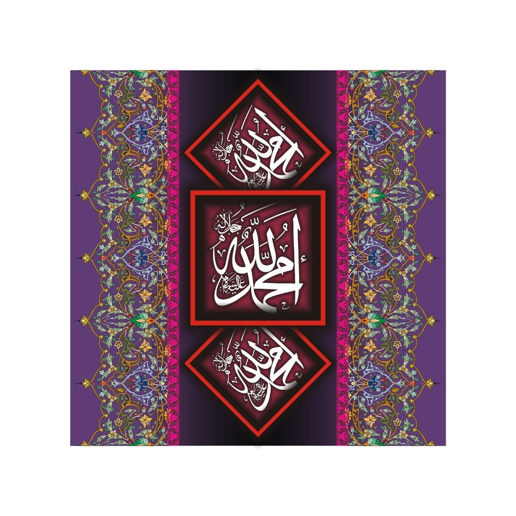 Tasbeeh Artwork 2