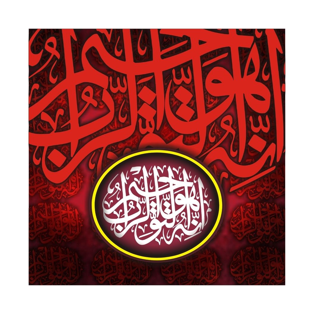 Tasbeeh Artwork 4