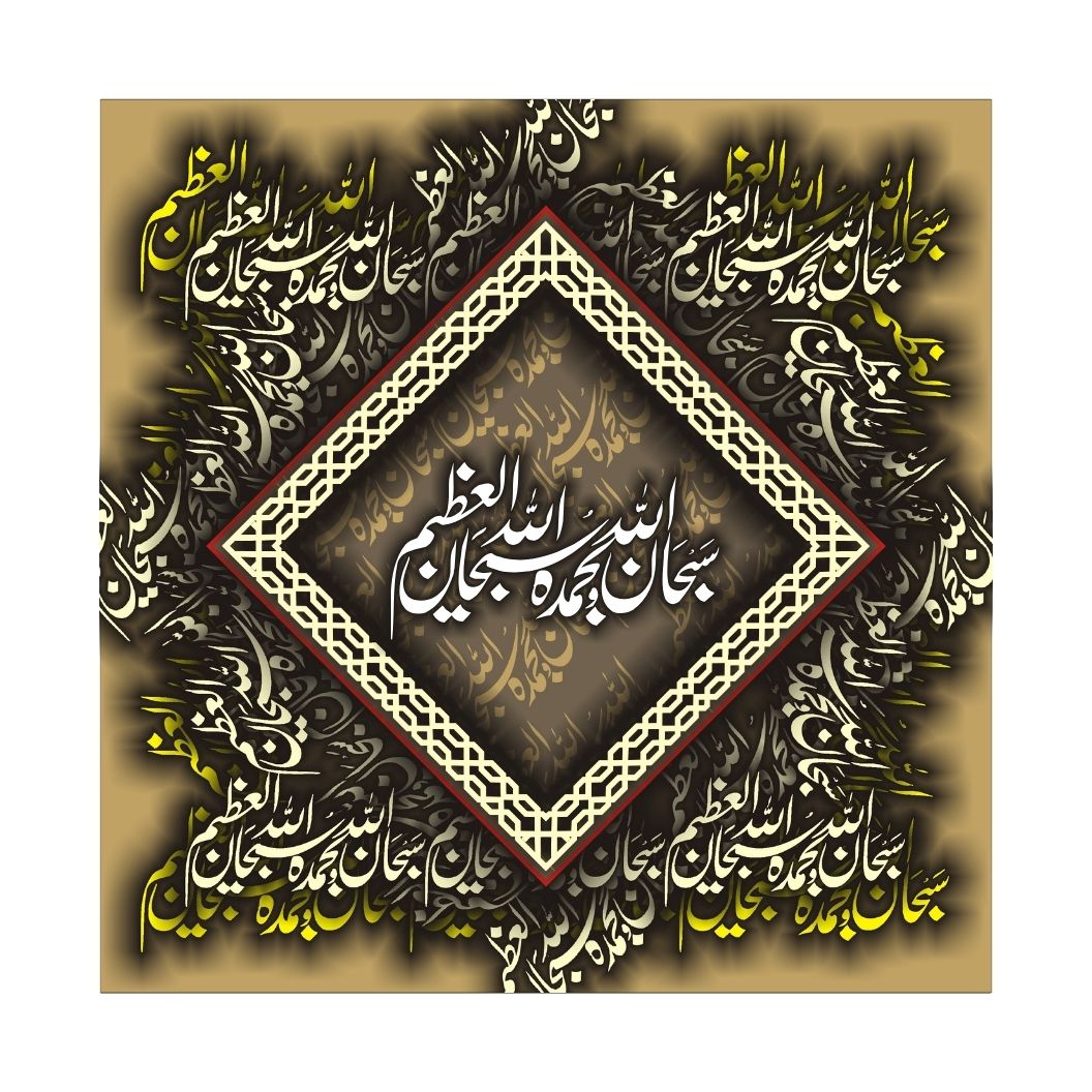 Tasbeeh Artwork 5