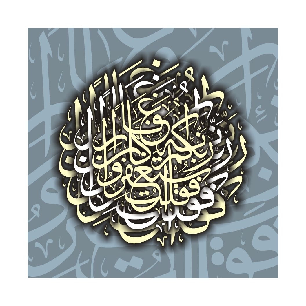 Tasbeeh Artwork 6