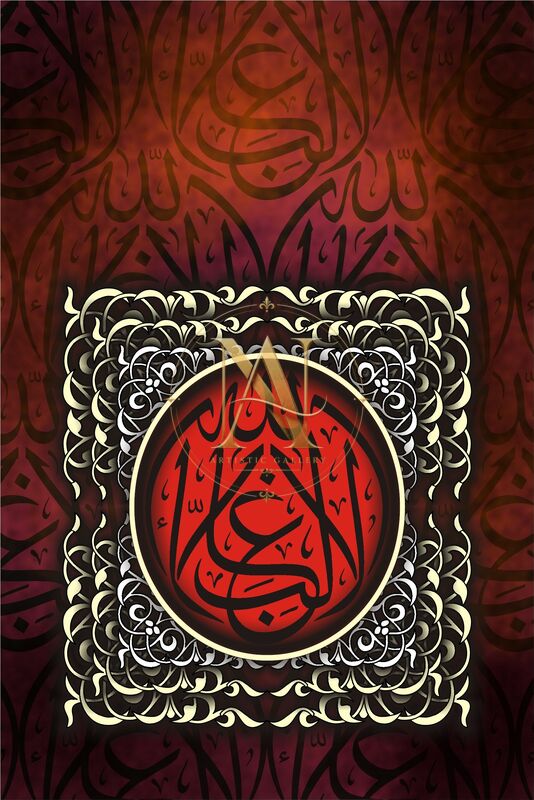 Ism-e-Allah Artwork 1