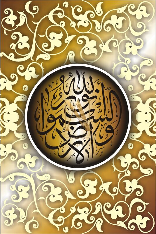 Wa Lillahi Mulku Artwork 2