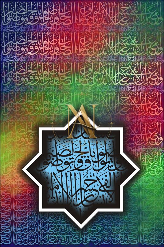 Surah Al-Asr Artwork 2