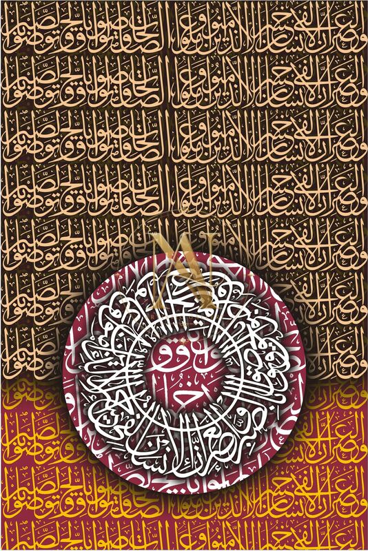 Surah Al-Asr Artwork 3