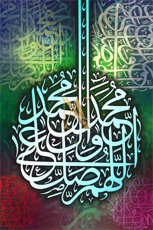 Durood-o-Salam Artwork 2