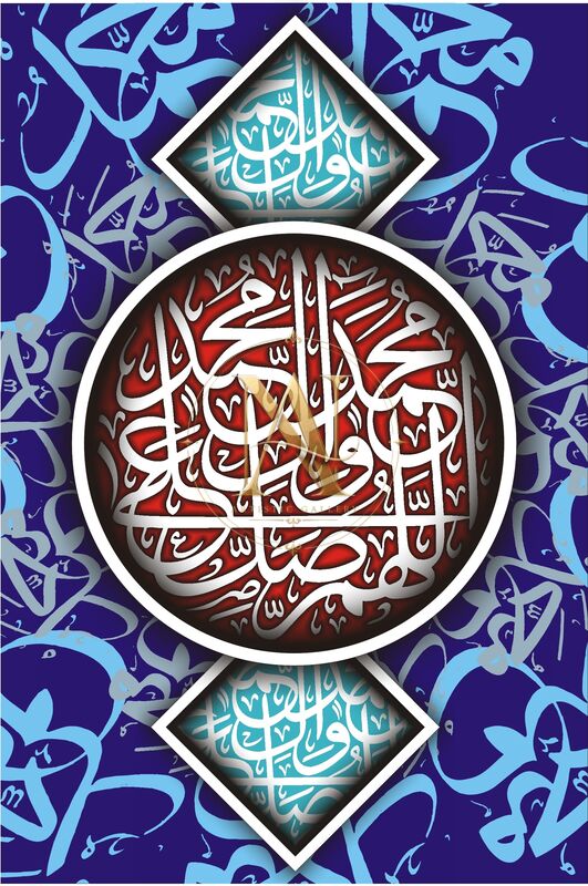 Durood-o-Salam Artwork 3