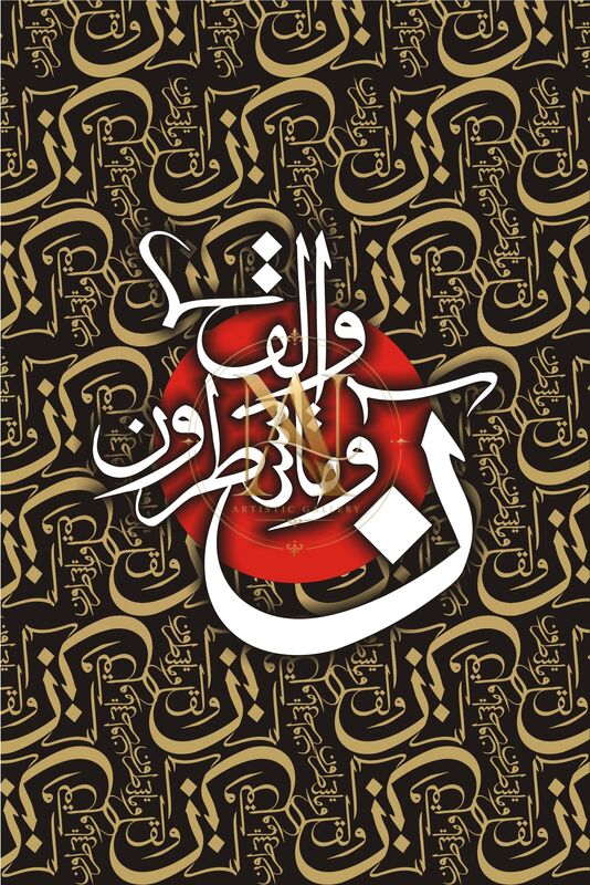 Surah Al-Qalam Artwork 2