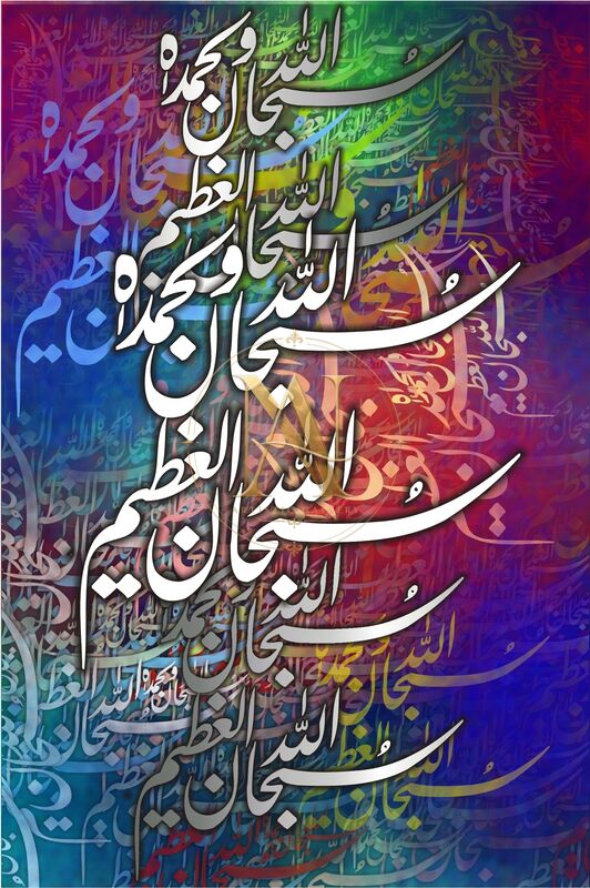 Tasbeeh Artwork 15