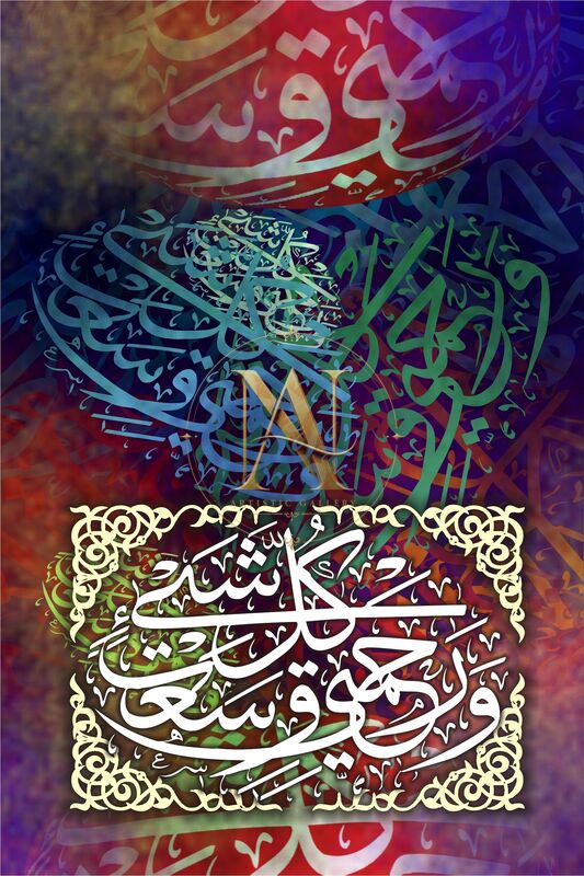 Rahmat-e-Ilahi Artwork 2
