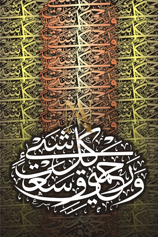 Rahmat-e-Ilahi Artwork 3