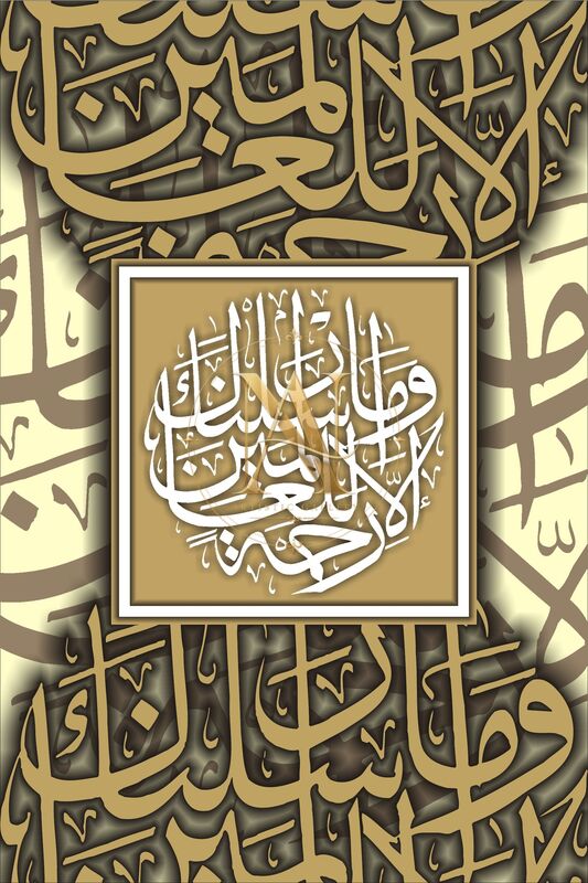 Rahmatan Lil Aalameen Artwork 1